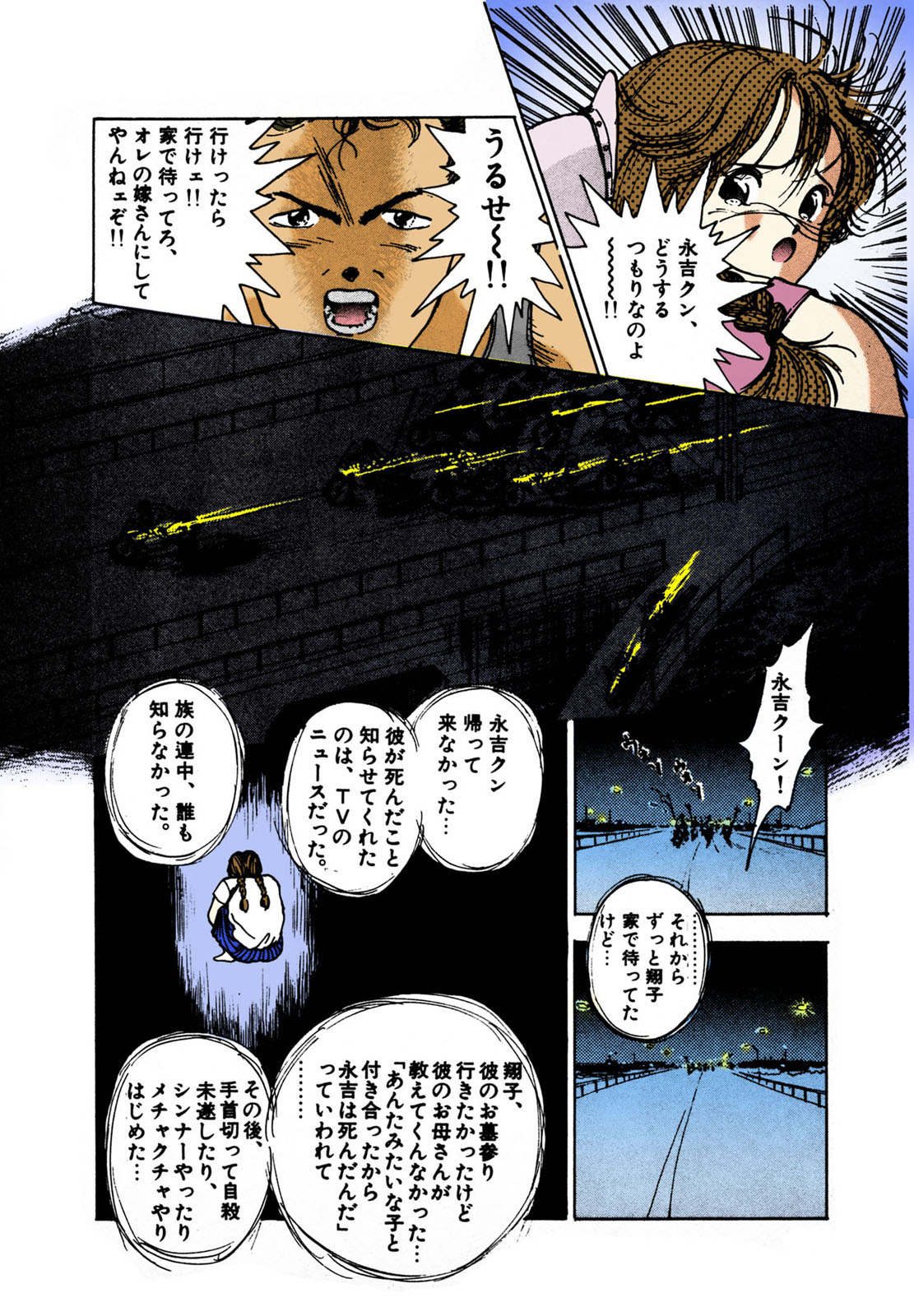 ANGEL 2 Completeban page 70 - full color mosaic censorship hentai manga - read online free