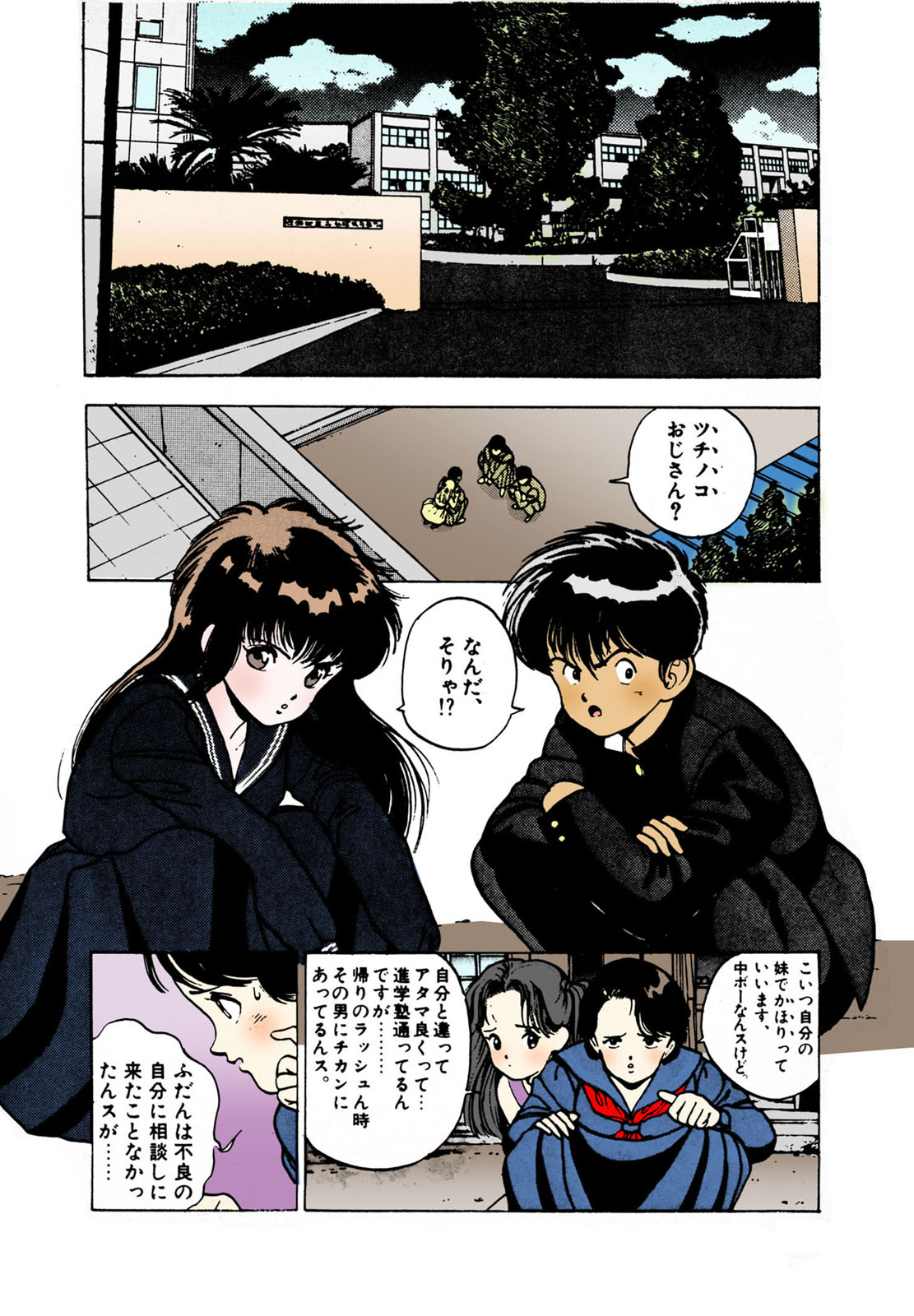 ANGEL 2 Completeban - Page 88