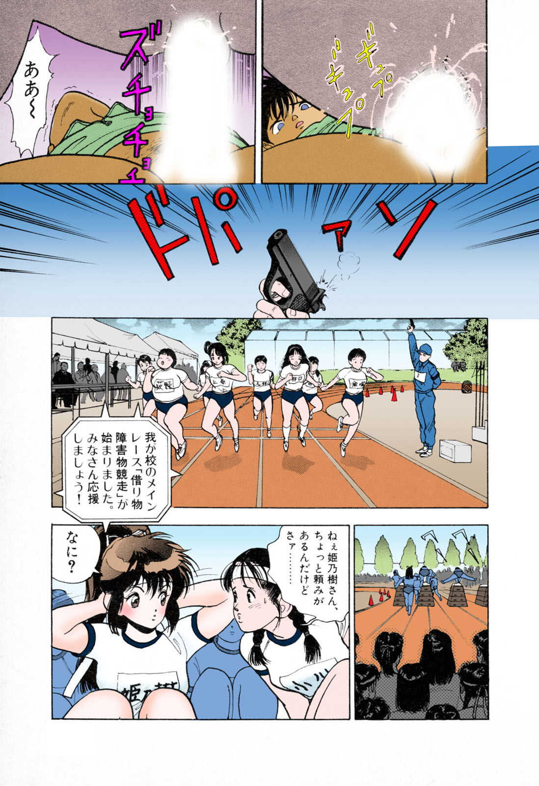 ANGEL 3 Completeban page 111 - full color mosaic censorship hentai manga - read online free