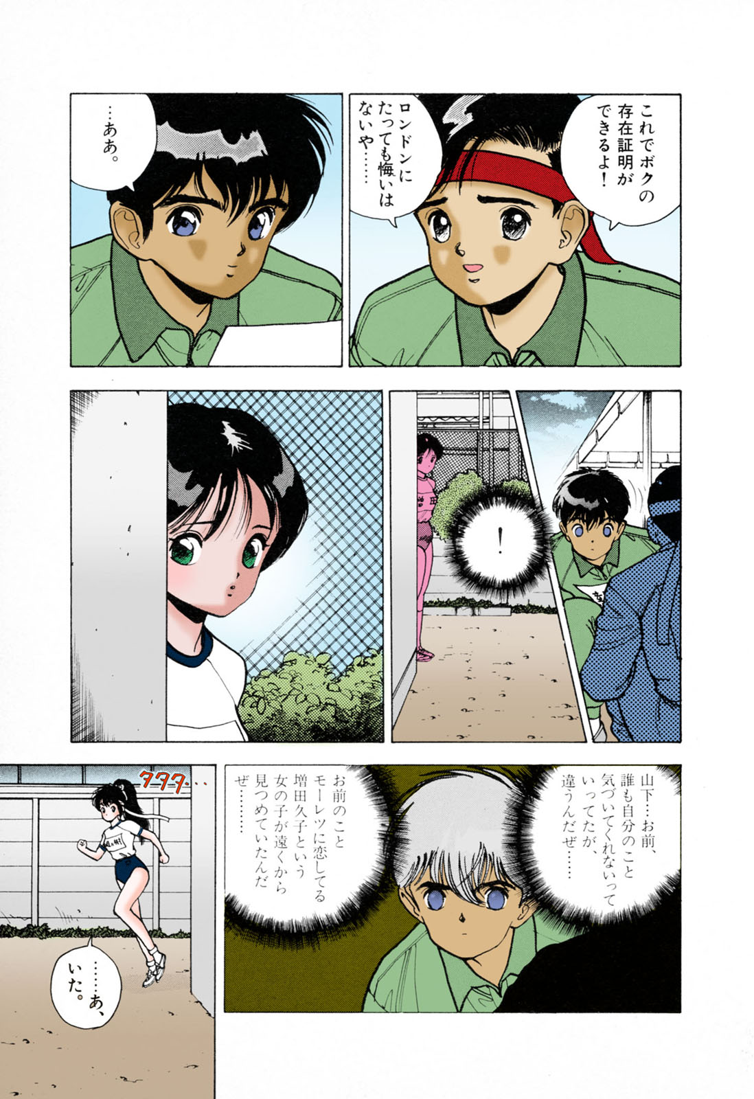 ANGEL 3 Completeban page 113 - full color mosaic censorship hentai manga - read online free