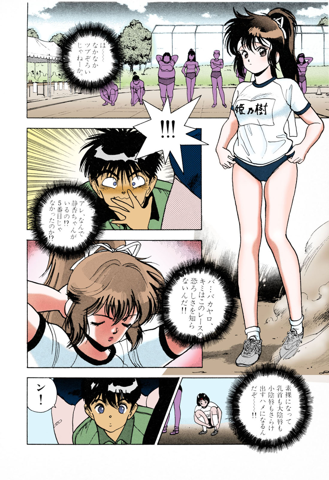 ANGEL 3 Completeban page 118 - full color mosaic censorship hentai manga - read online free