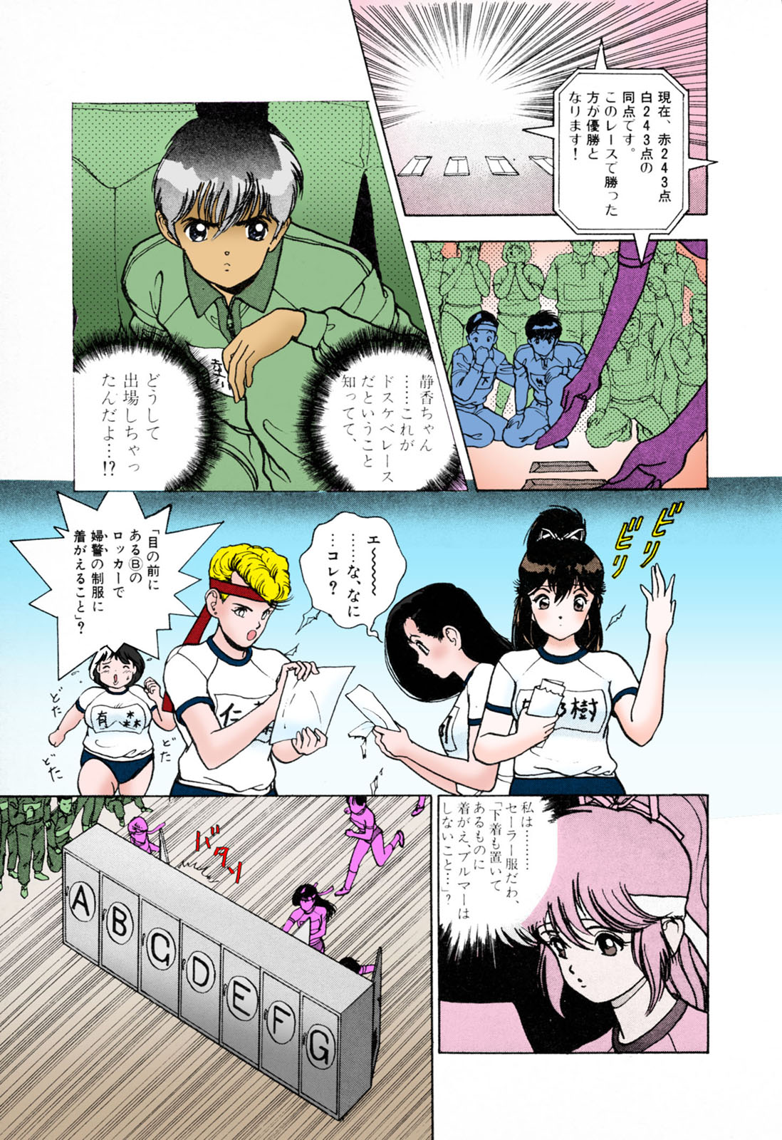 ANGEL 3 Completeban page 123 - full color mosaic censorship hentai manga - read online free