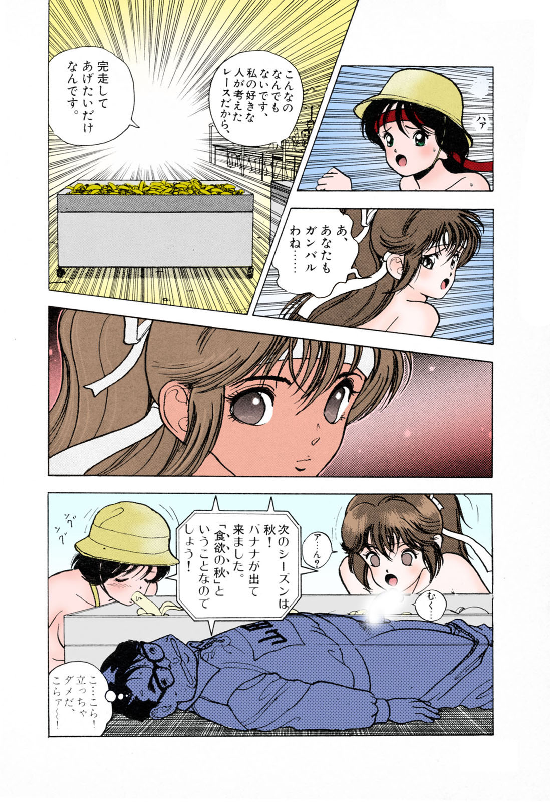 ANGEL 3 Completeban page 132 - full color mosaic censorship hentai manga - read online free