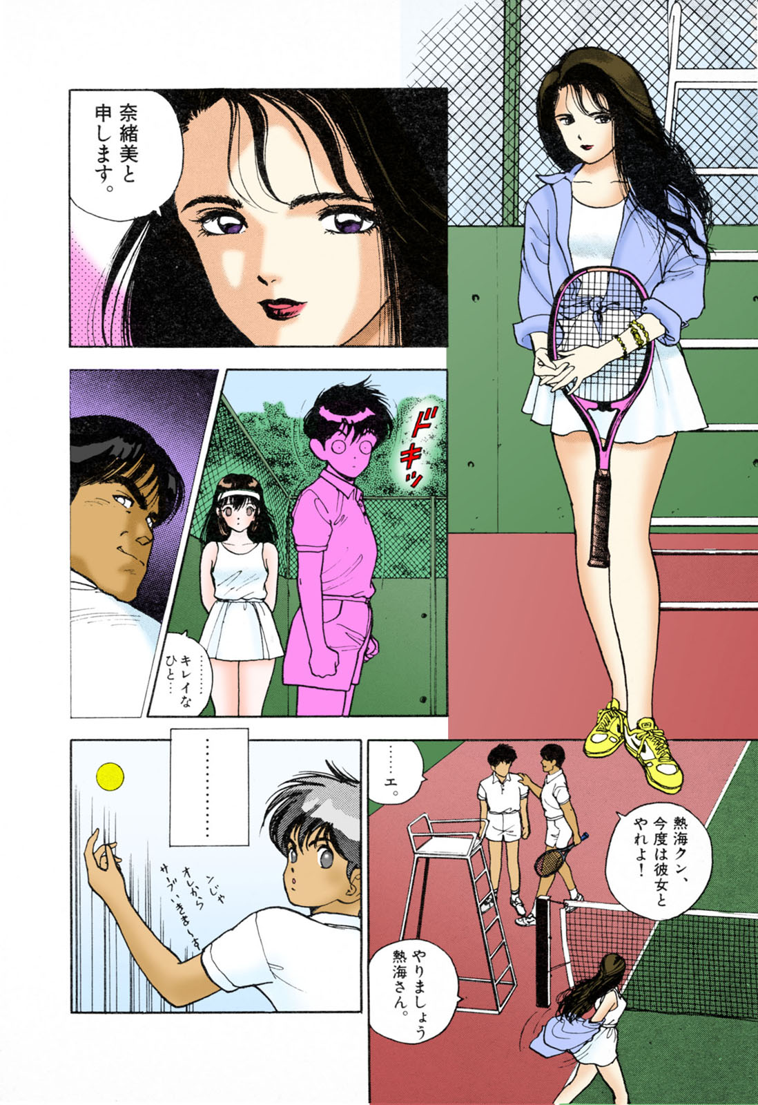 ANGEL 3 Completeban page 144 - full color mosaic censorship hentai manga - read online free