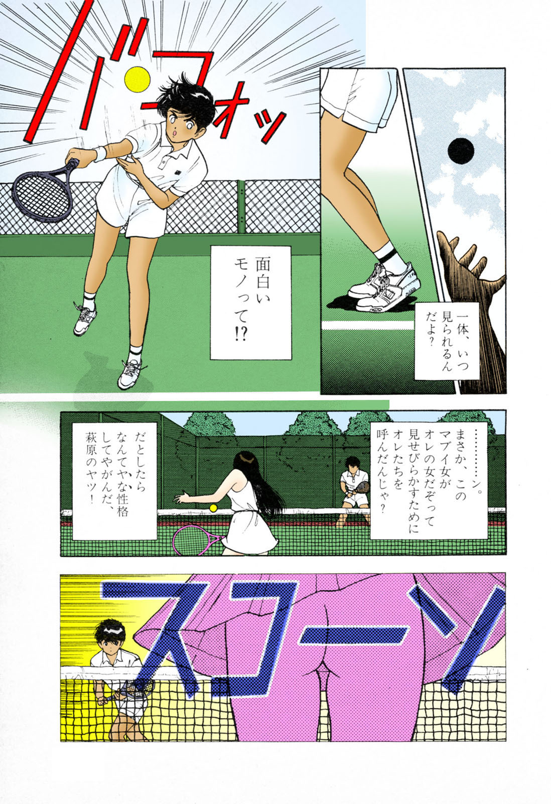 ANGEL 3 Completeban page 145 - full color mosaic censorship hentai manga - read online free