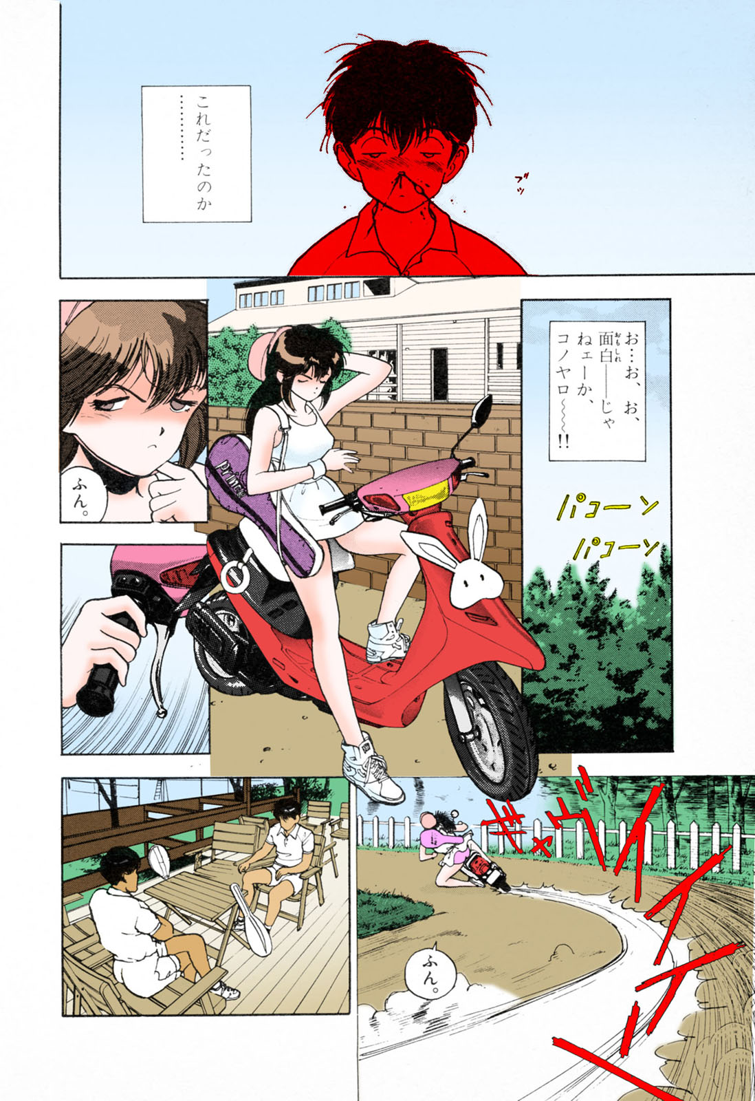 ANGEL 3 Completeban page 150 - full color mosaic censorship hentai manga - read online free