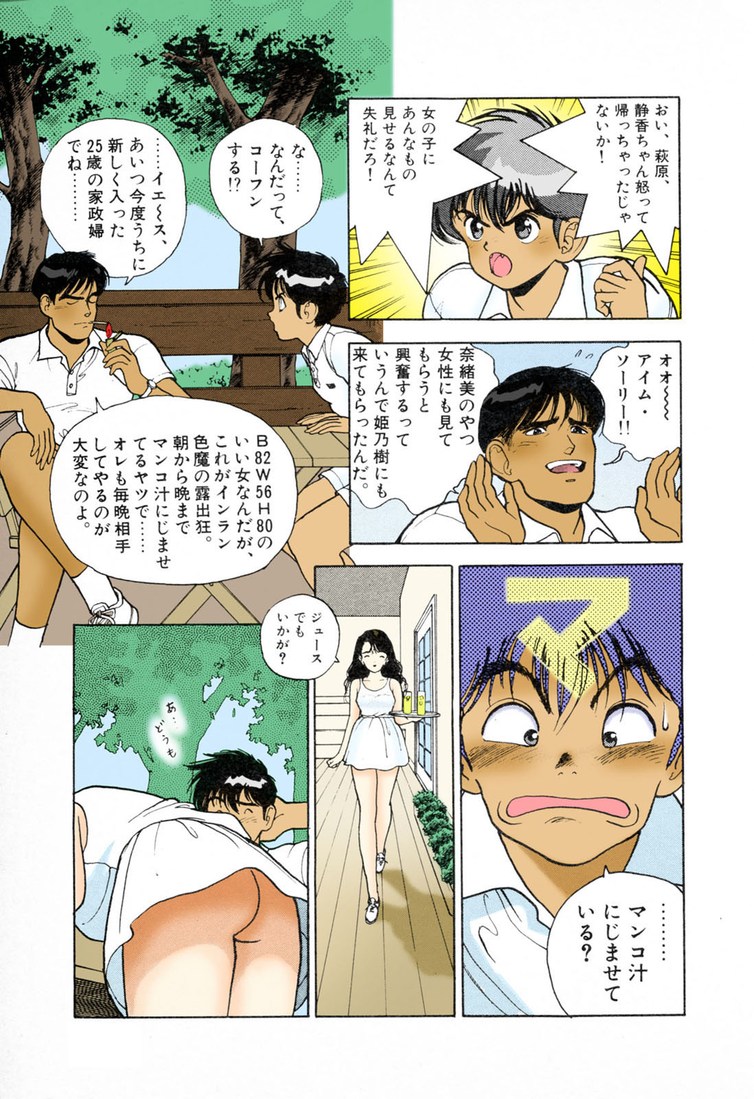 ANGEL 3 Completeban page 151 - full color mosaic censorship hentai manga - read online free