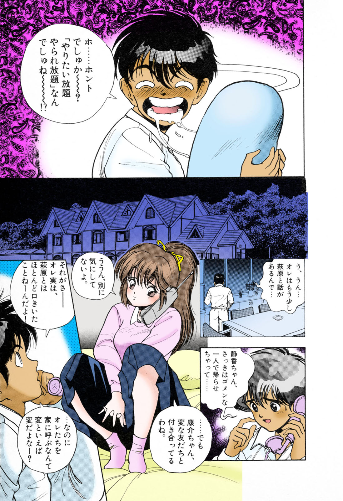 ANGEL 3 Completeban page 155 - full color mosaic censorship hentai manga - read online free