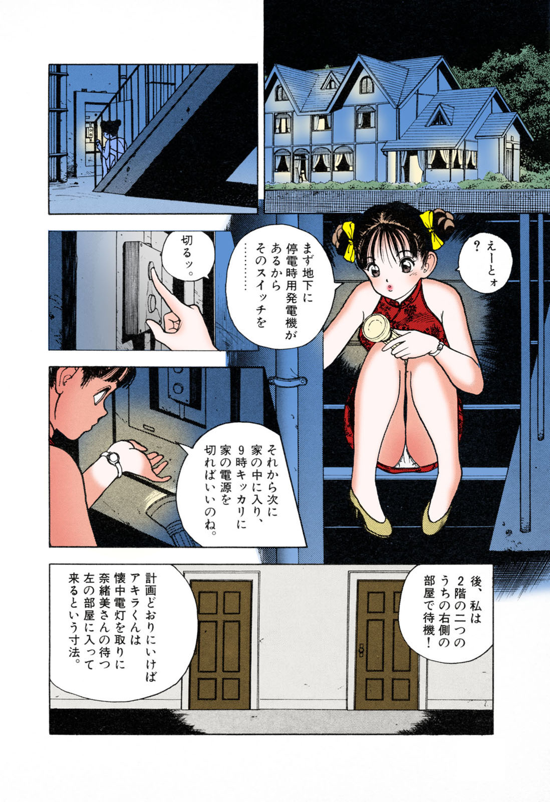 ANGEL 3 Completeban page 170 - full color mosaic censorship hentai manga - read online free