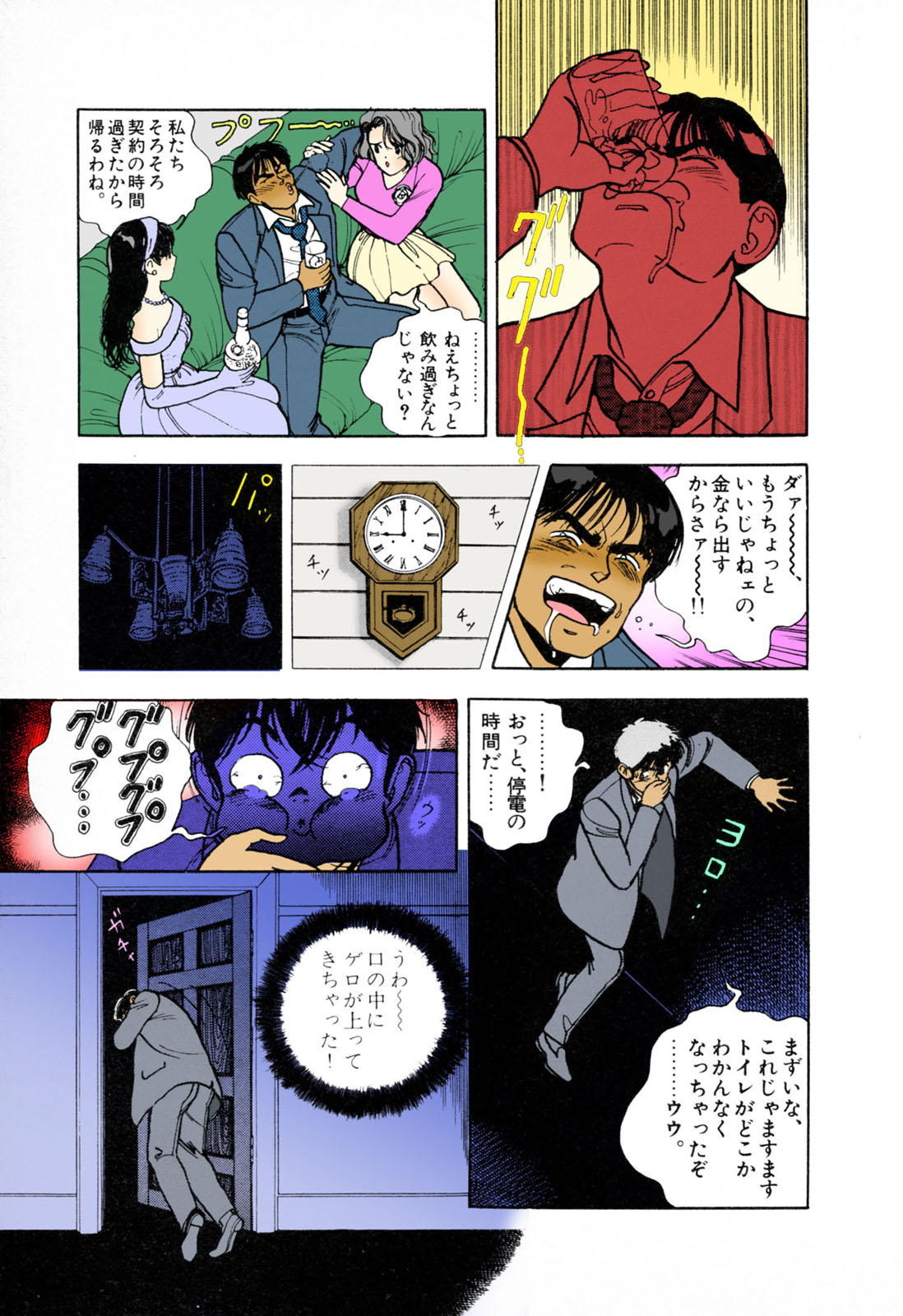 ANGEL 3 Completeban page 171 - full color mosaic censorship hentai manga - read online free