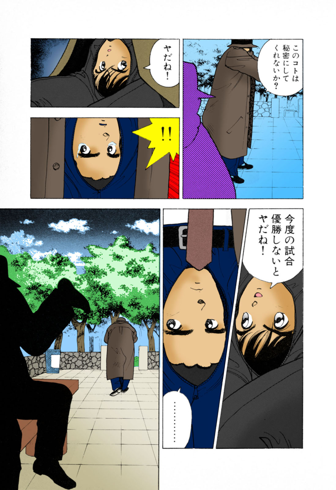 ANGEL 3 Completeban - Page 21