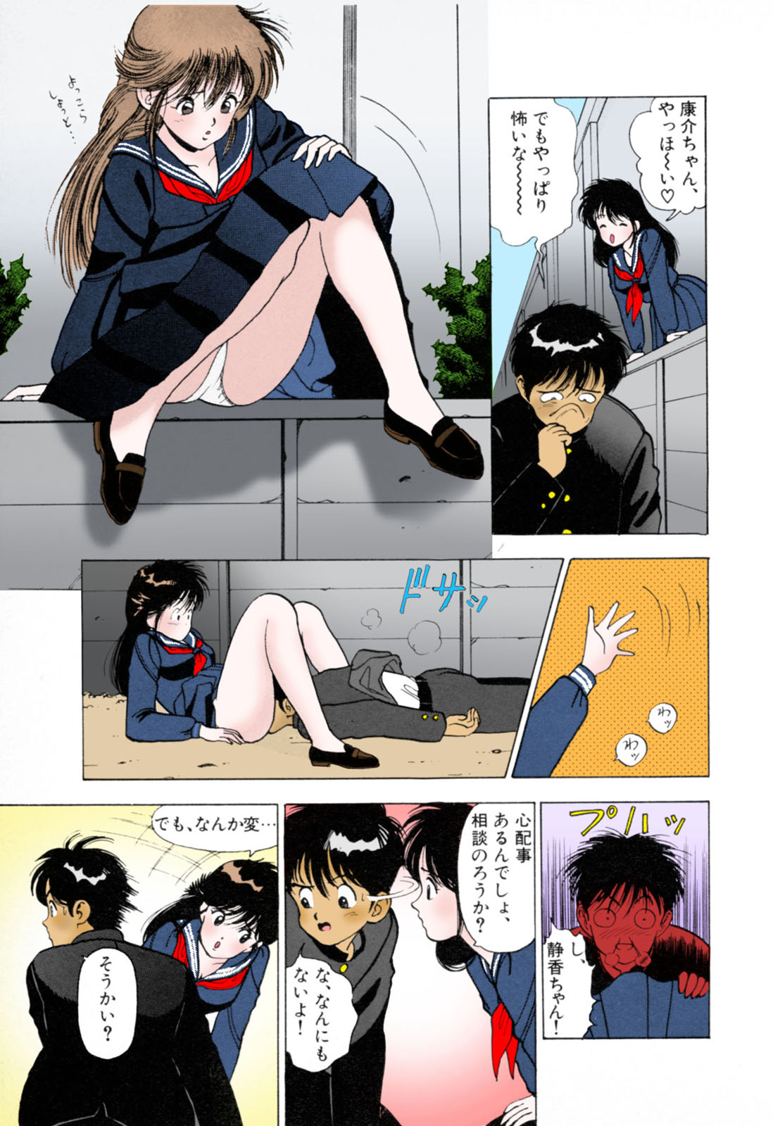 ANGEL 3 Completeban - Page 29