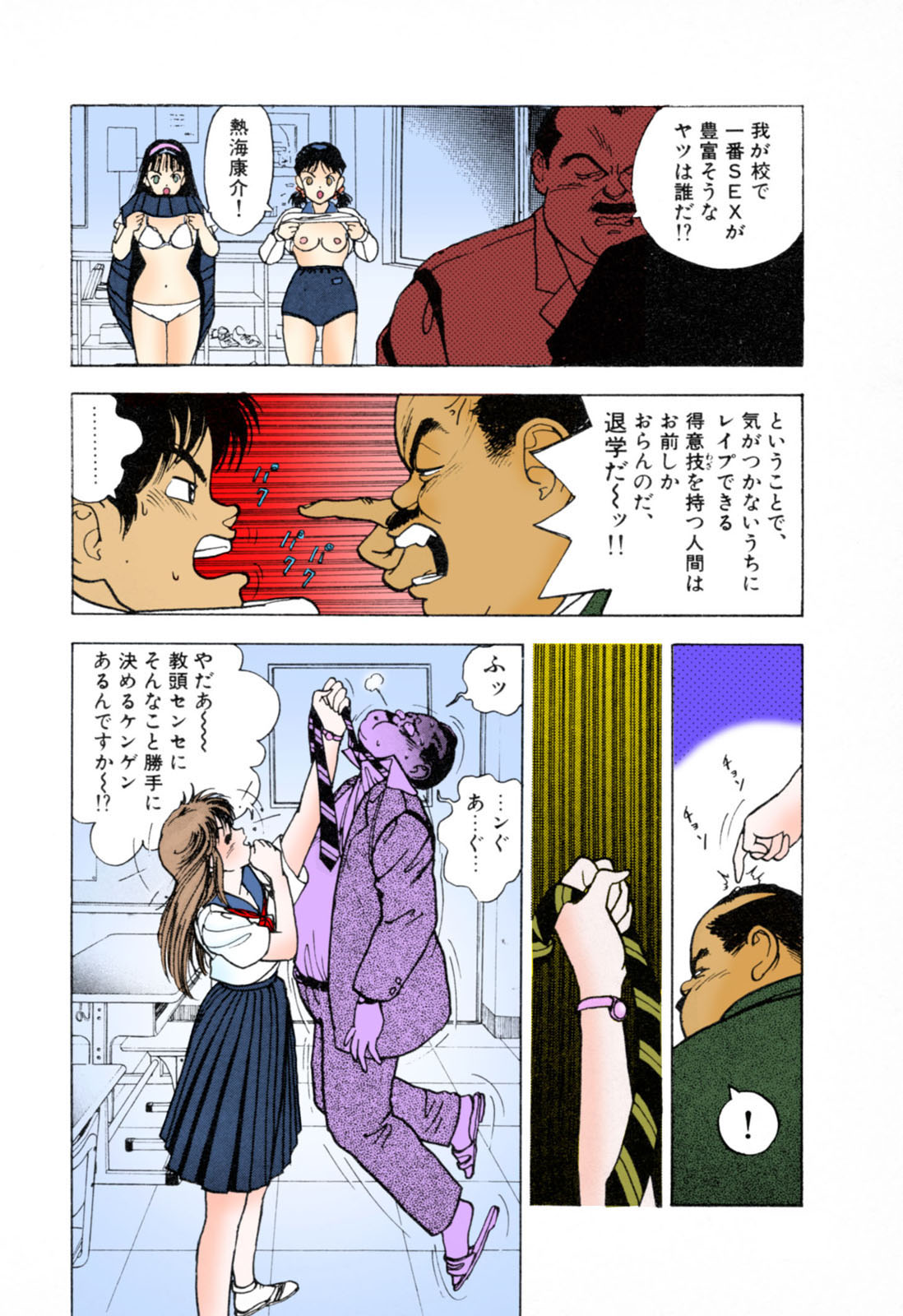 ANGEL 3 Completeban page 46 - full color mosaic censorship hentai manga - read online free
