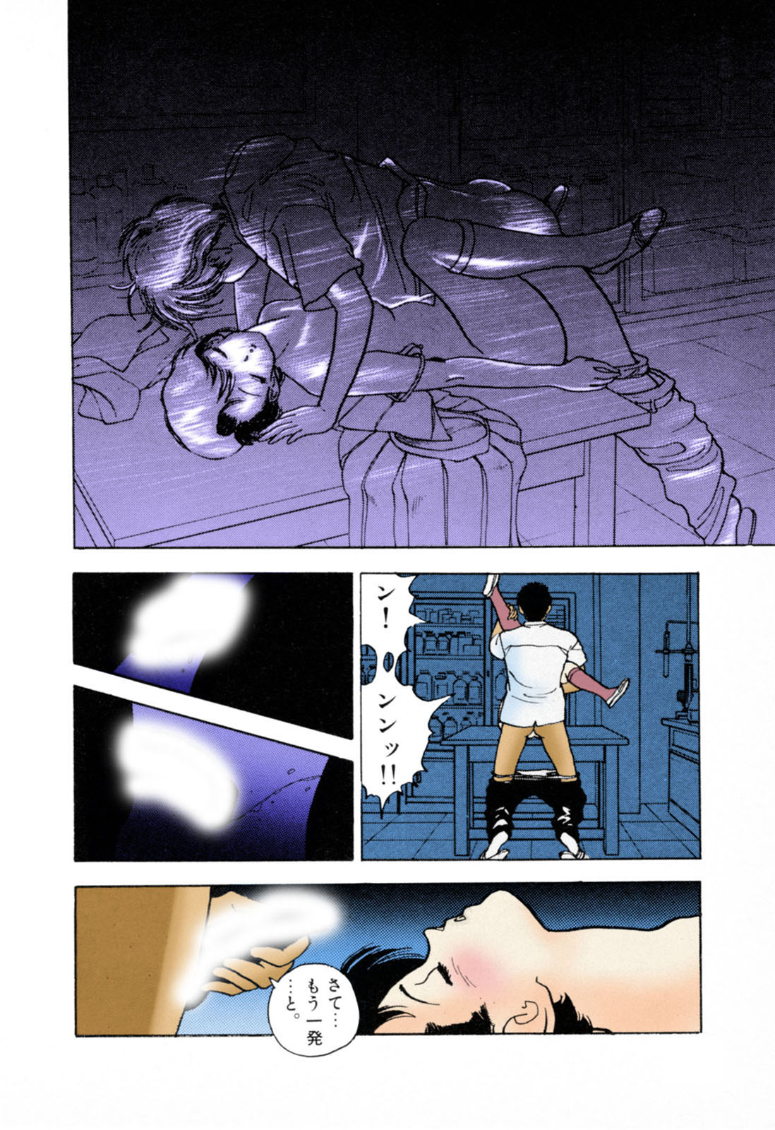 ANGEL 3 Completeban page 52 - full color mosaic censorship hentai manga - read online free