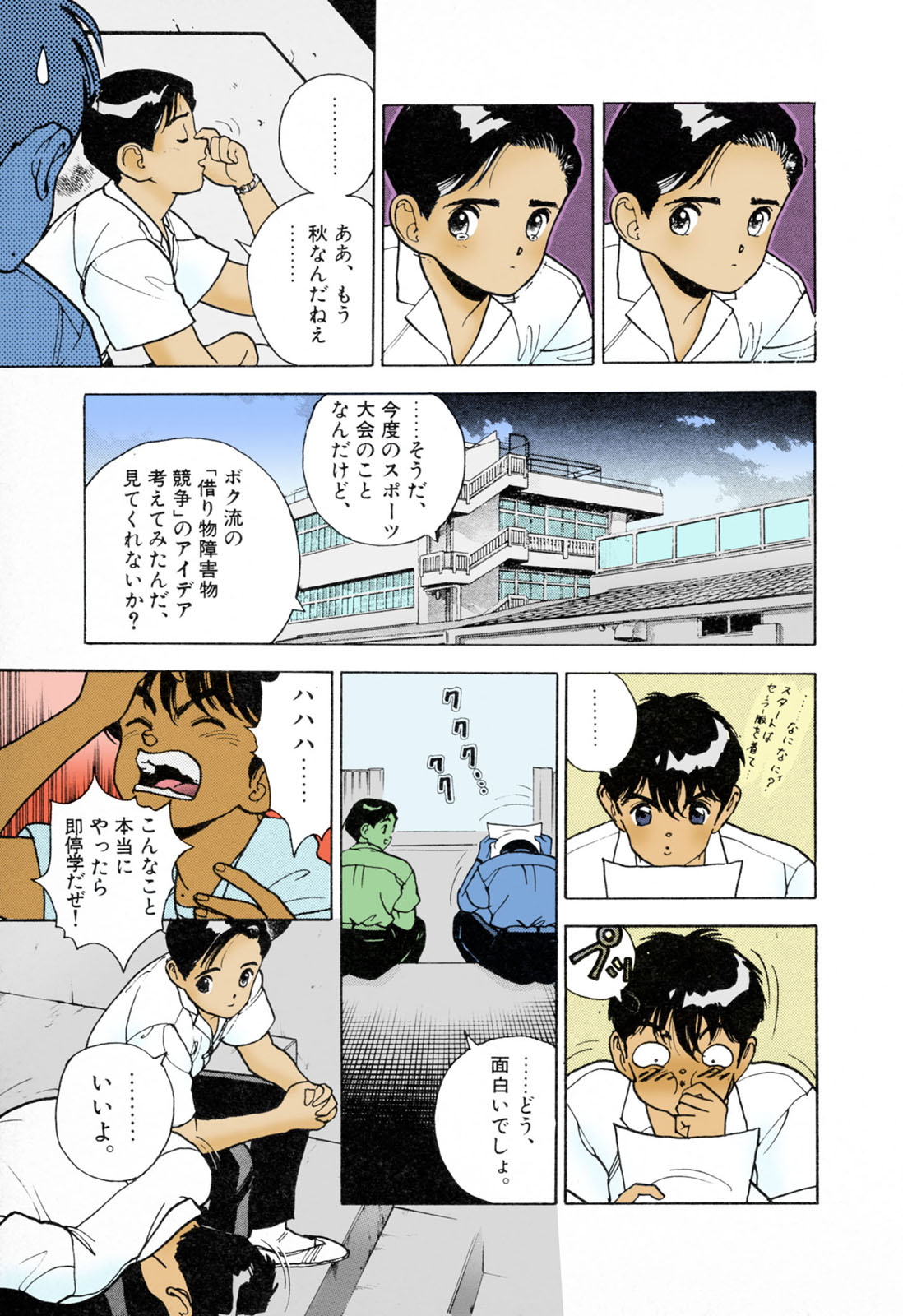 ANGEL 3 Completeban page 93 - full color mosaic censorship hentai manga - read online free