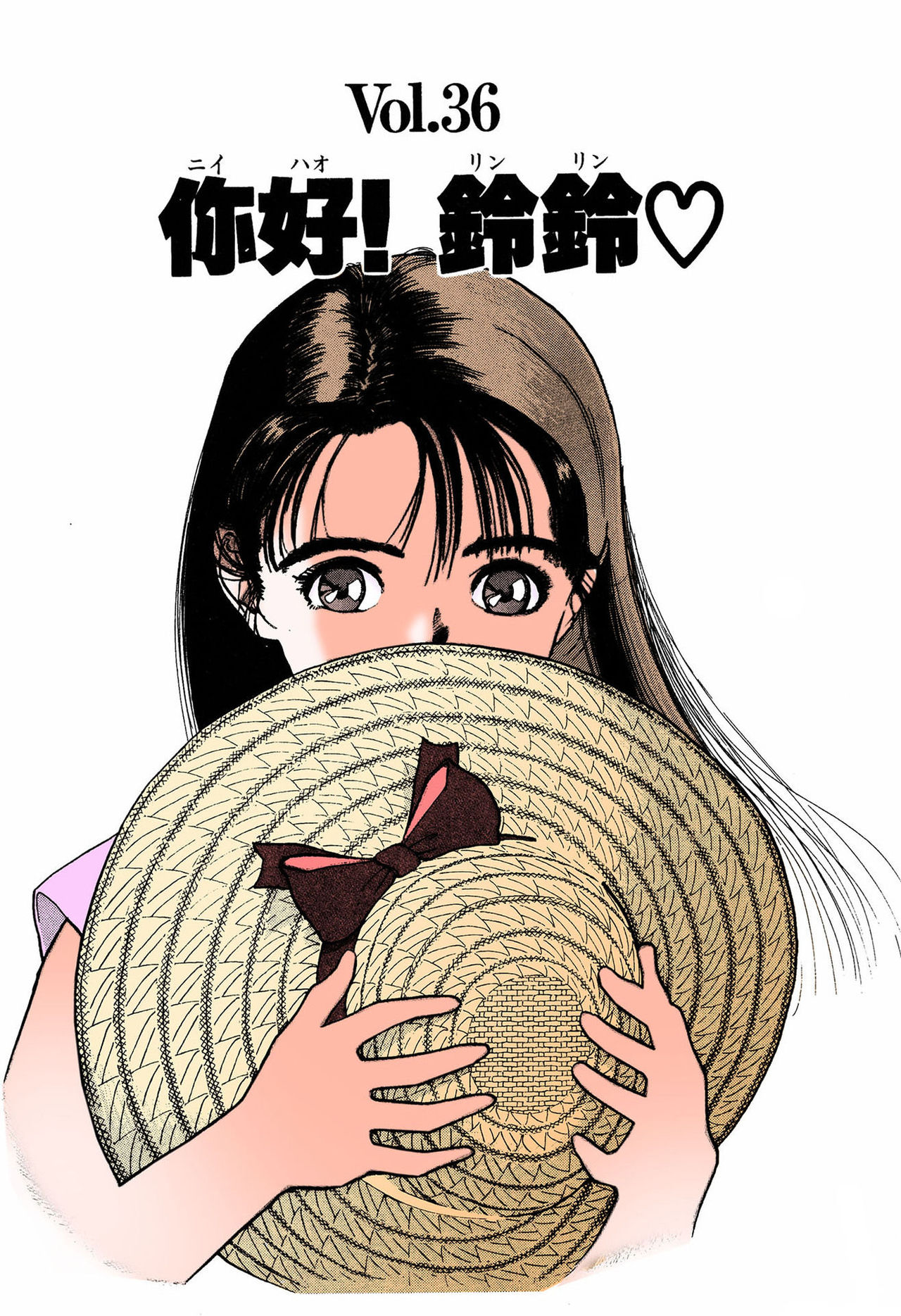 ANGEL 4 Completeban page 115 - full color mosaic censorship hentai manga - read online free