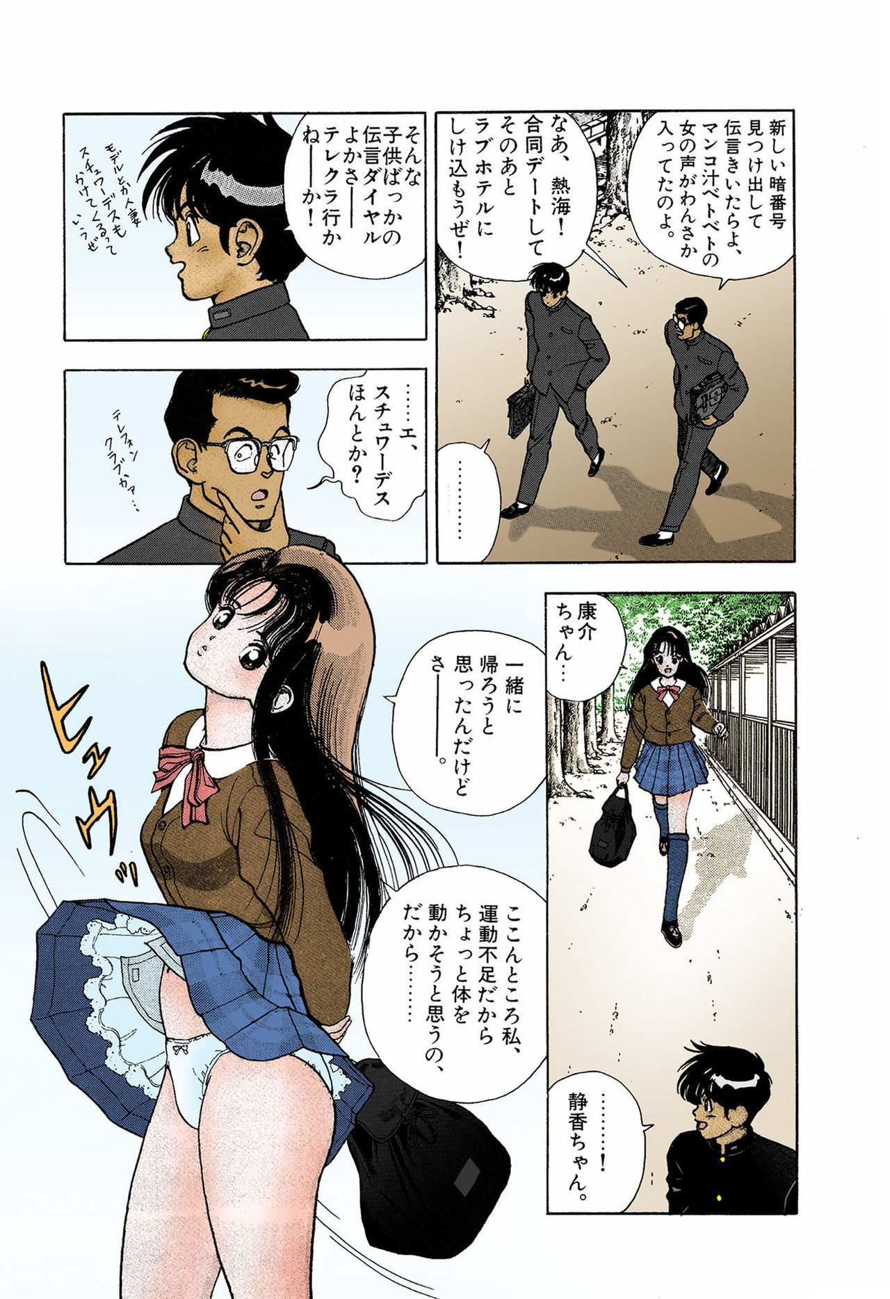 ANGEL 4 Completeban page 117 - full color mosaic censorship hentai manga - read online free