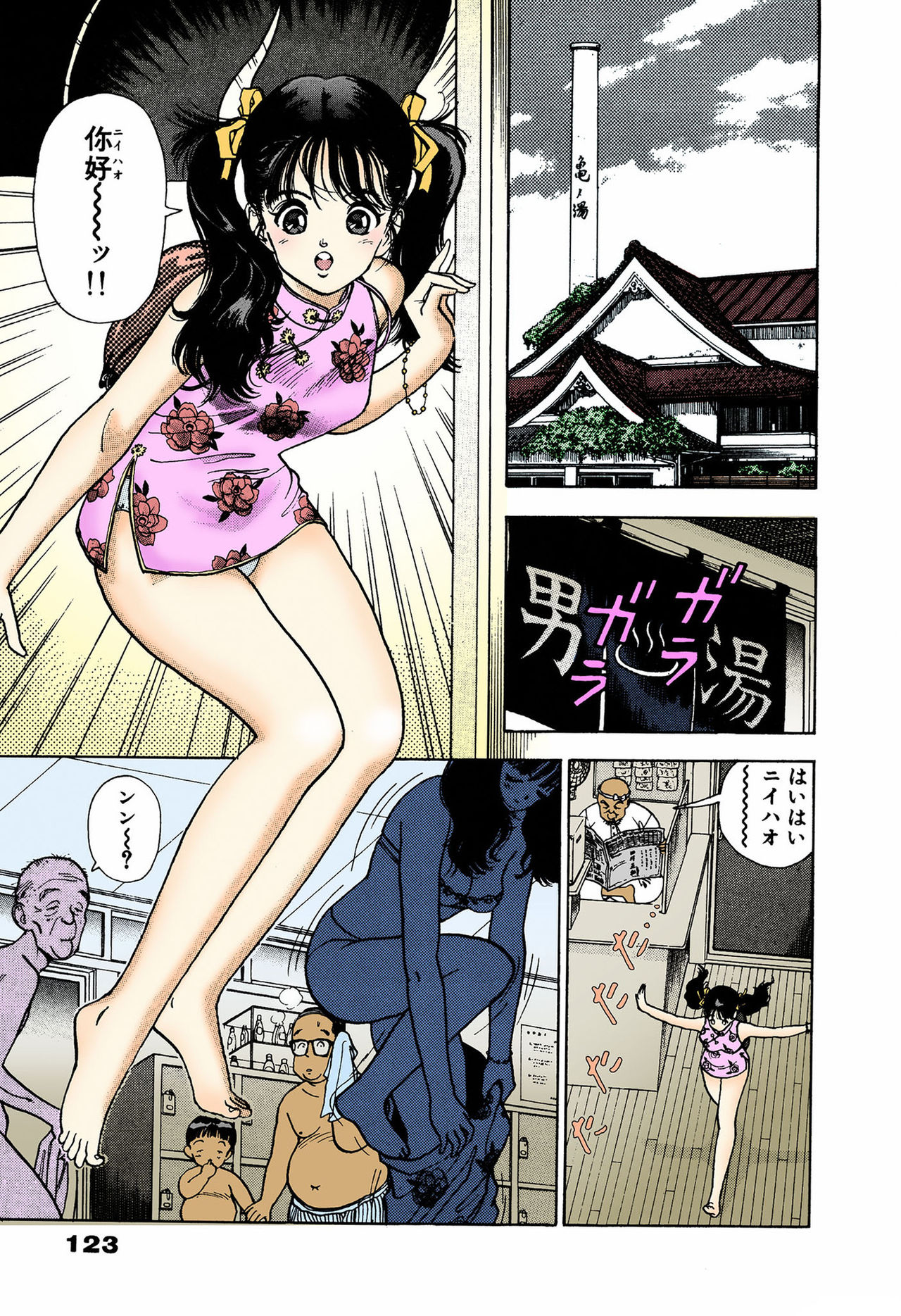 ANGEL 4 Completeban page 119 - full color mosaic censorship hentai manga - read online free