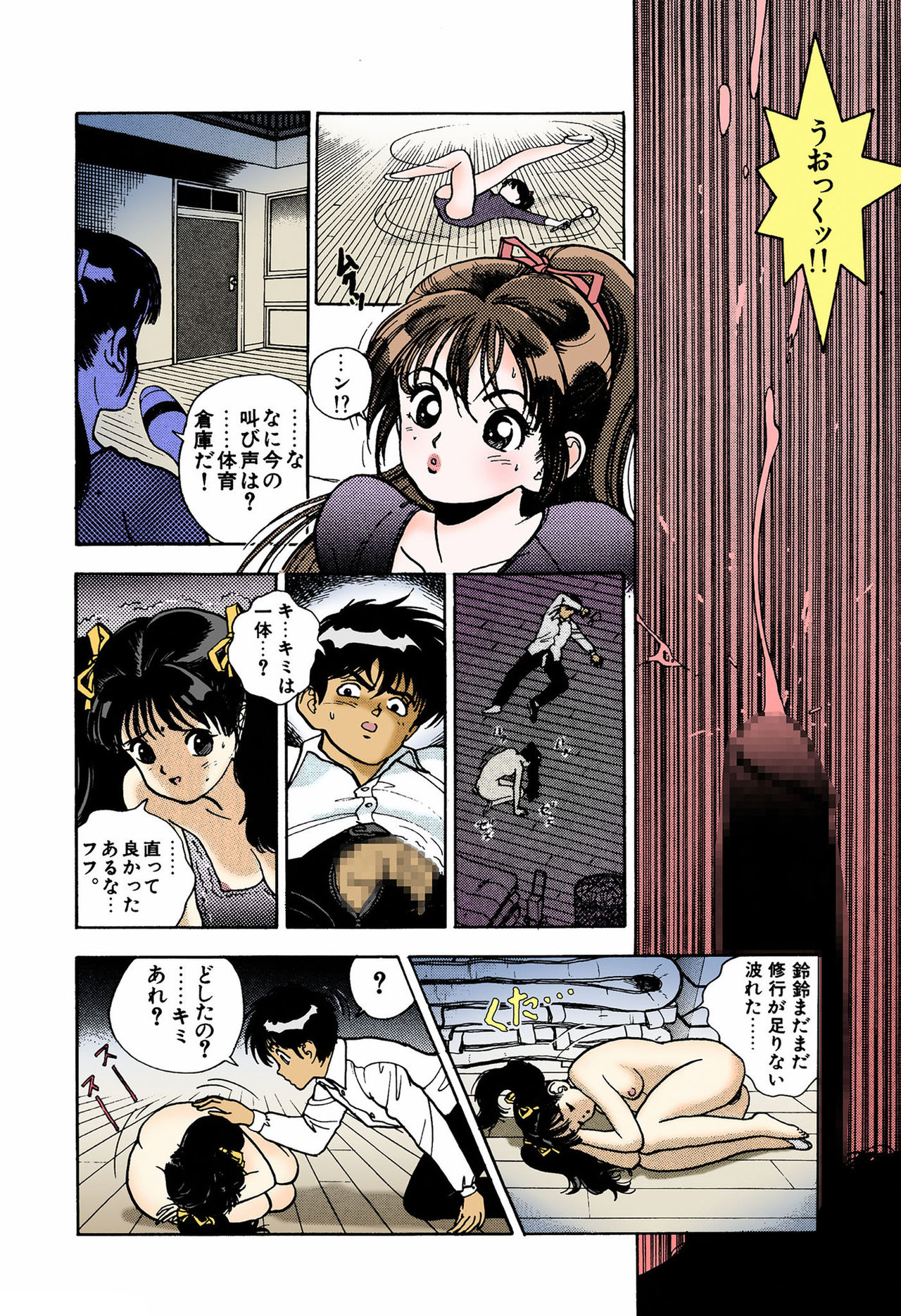 ANGEL 4 Completeban page 130 - full color mosaic censorship hentai manga - read online free