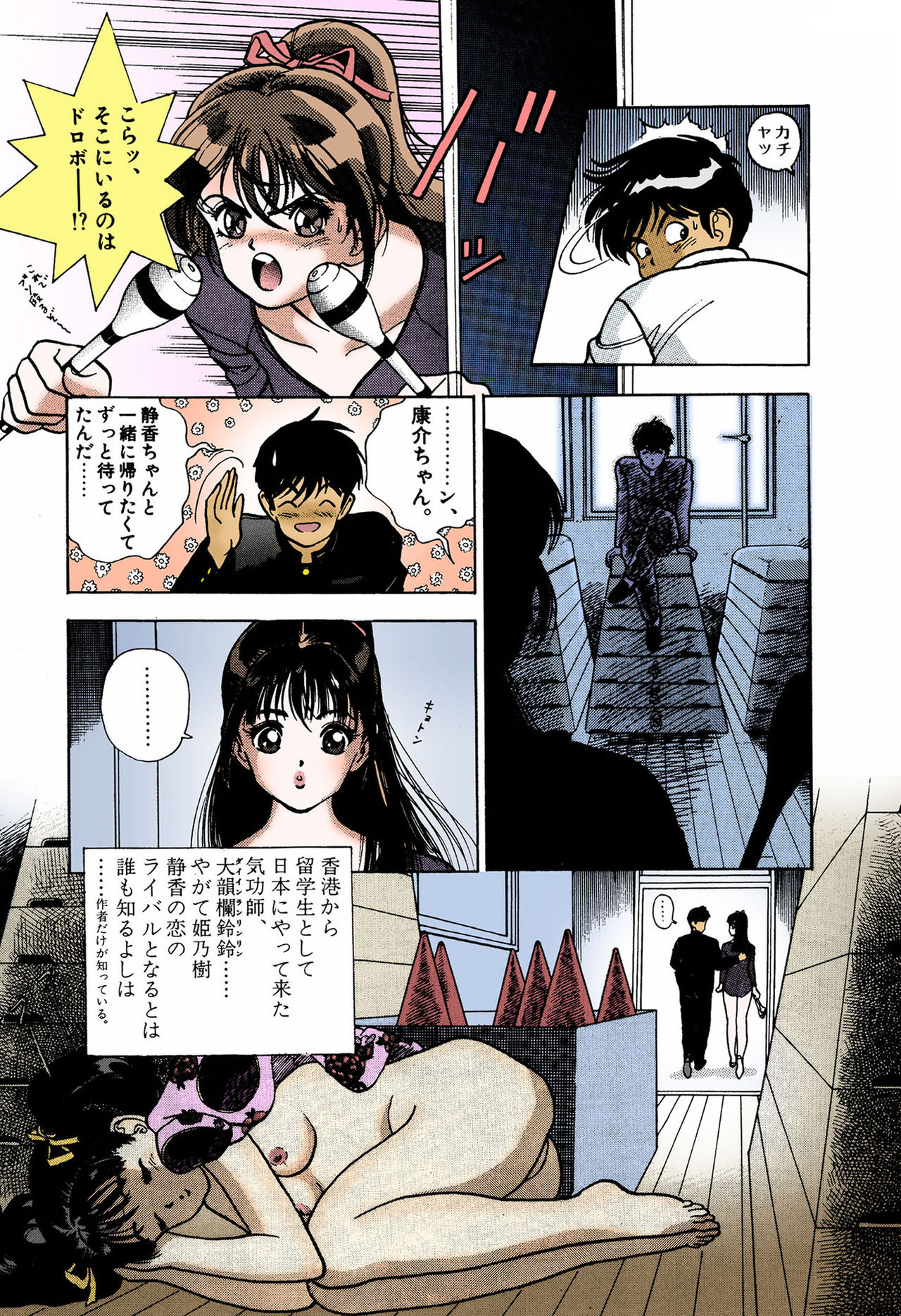 ANGEL 4 Completeban page 131 - full color mosaic censorship hentai manga - read online free