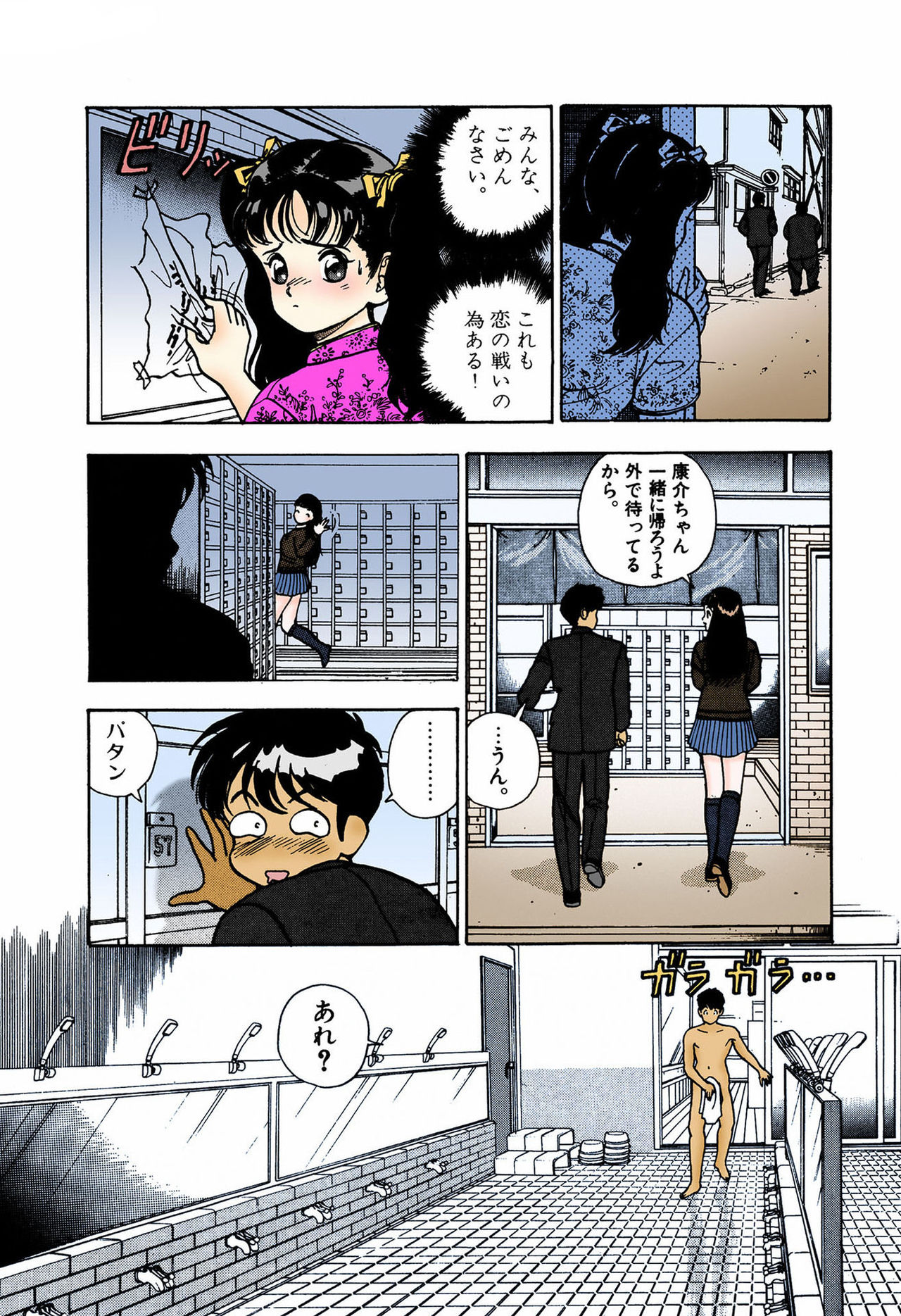 ANGEL 4 Completeban page 142 - full color mosaic censorship hentai manga - read online free