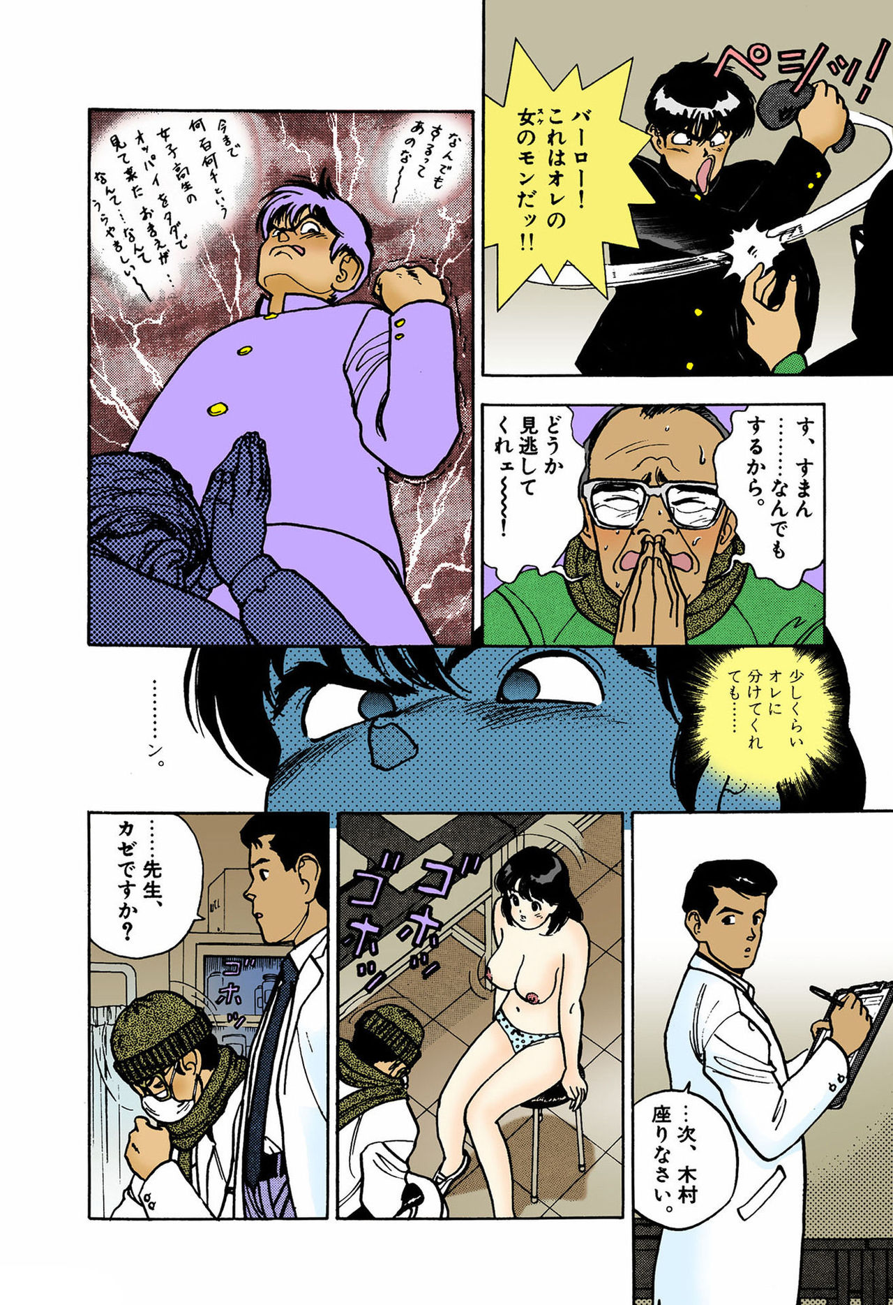 ANGEL 4 Completeban - Page 40