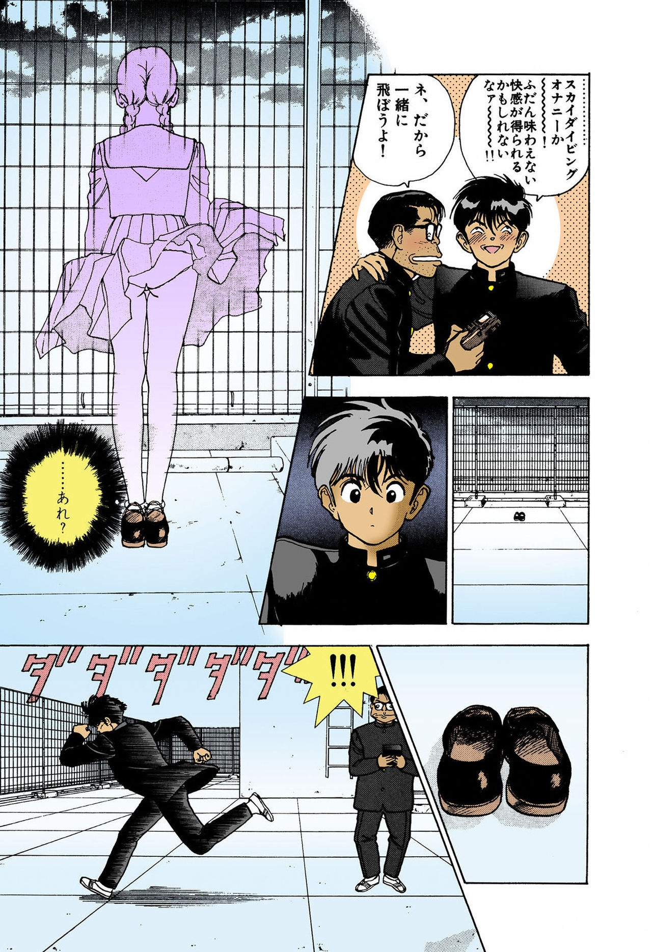 ANGEL 4 Completeban page 65 - full color mosaic censorship hentai manga - read online free