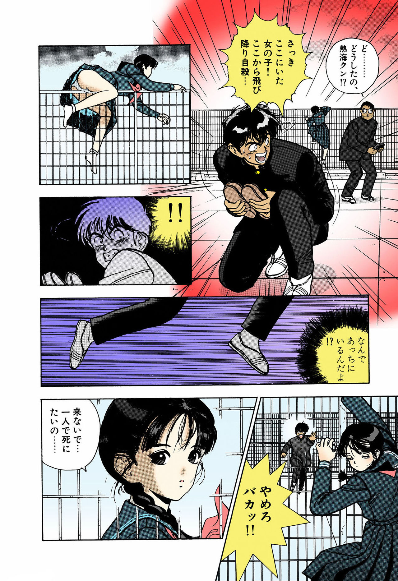 ANGEL 4 Completeban page 66 - full color mosaic censorship hentai manga - read online free