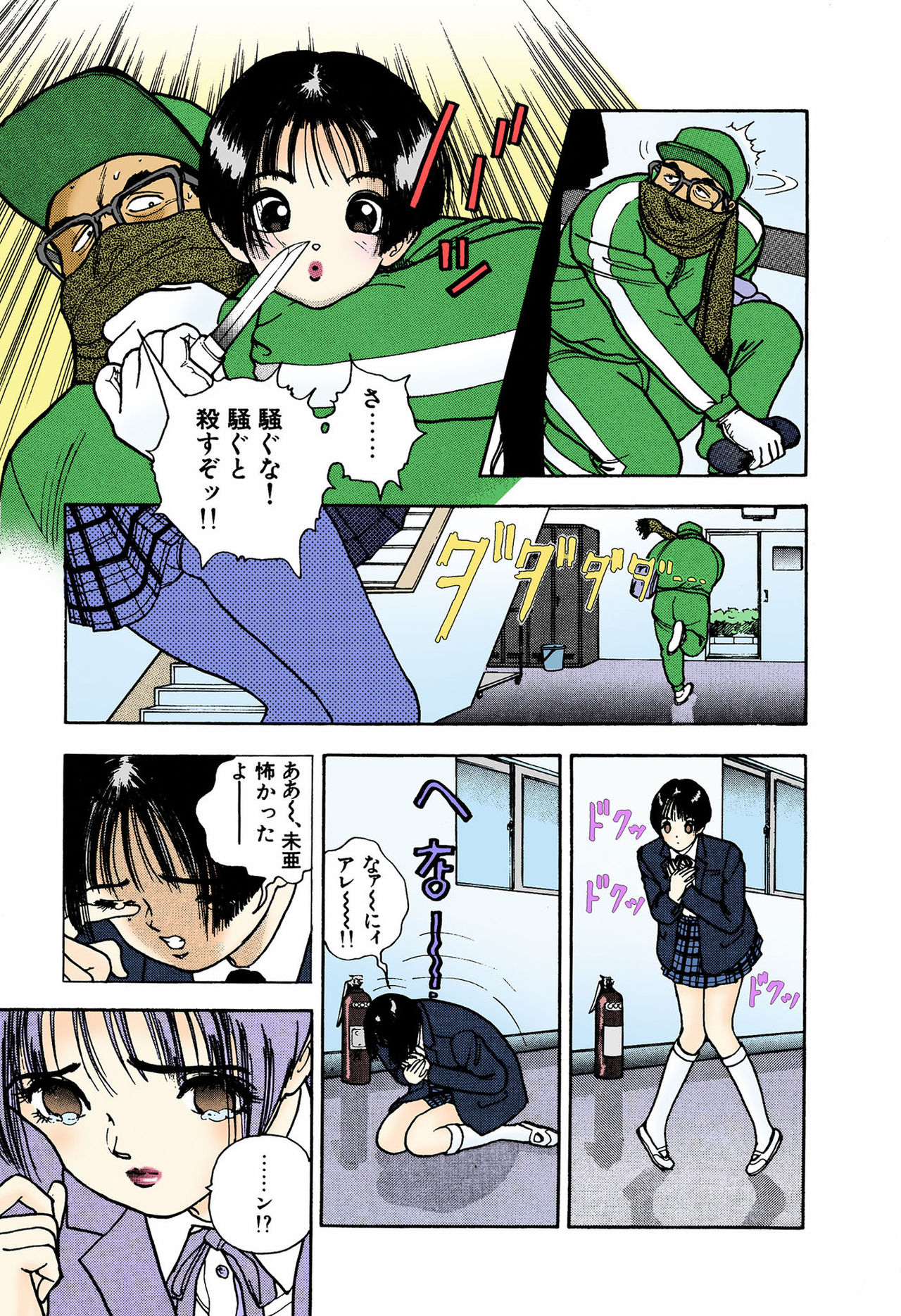 Preview page 7
