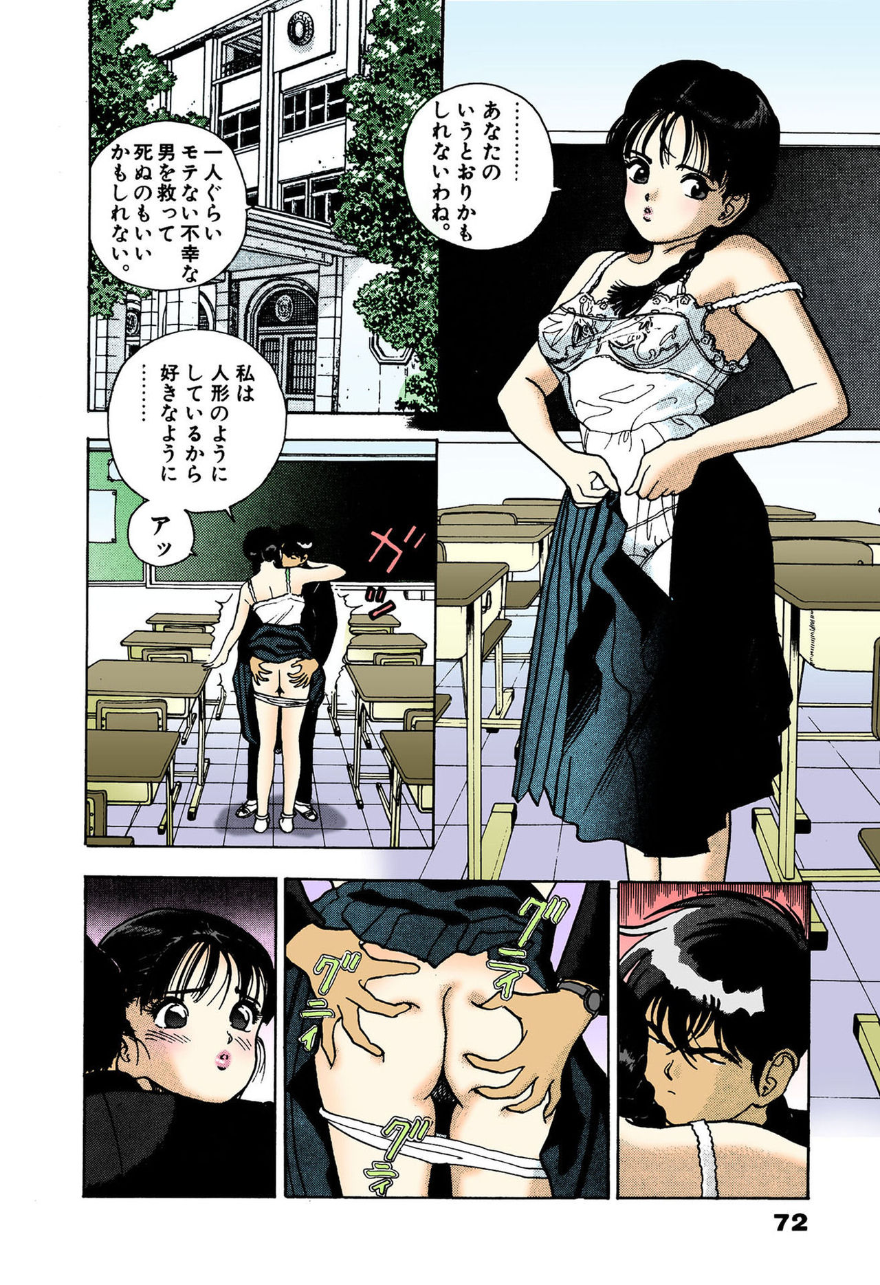 ANGEL 4 Completeban page 70 - full color mosaic censorship hentai manga - read online free