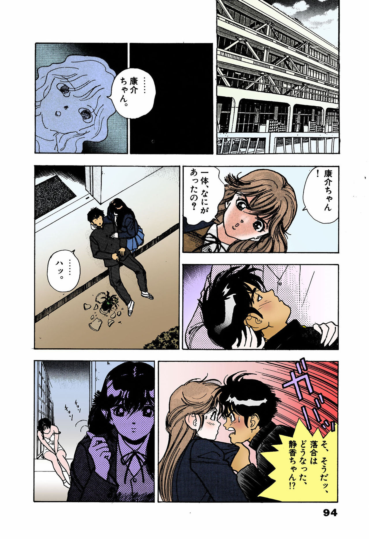 ANGEL 4 Completeban page 90 - full color mosaic censorship hentai manga - read online free