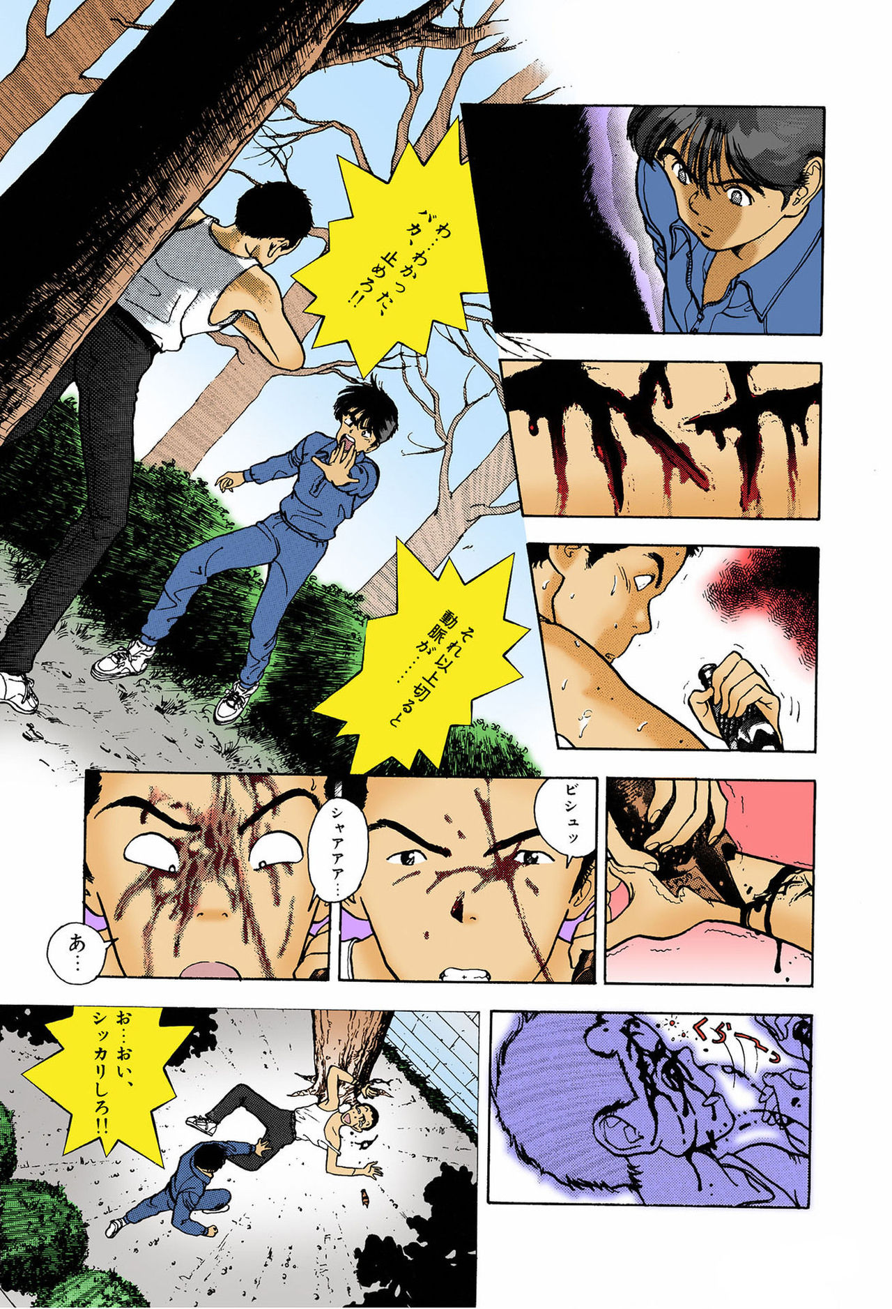 ANGEL 6 Completeban page 129 - full color mosaic censorship hentai manga - read online free