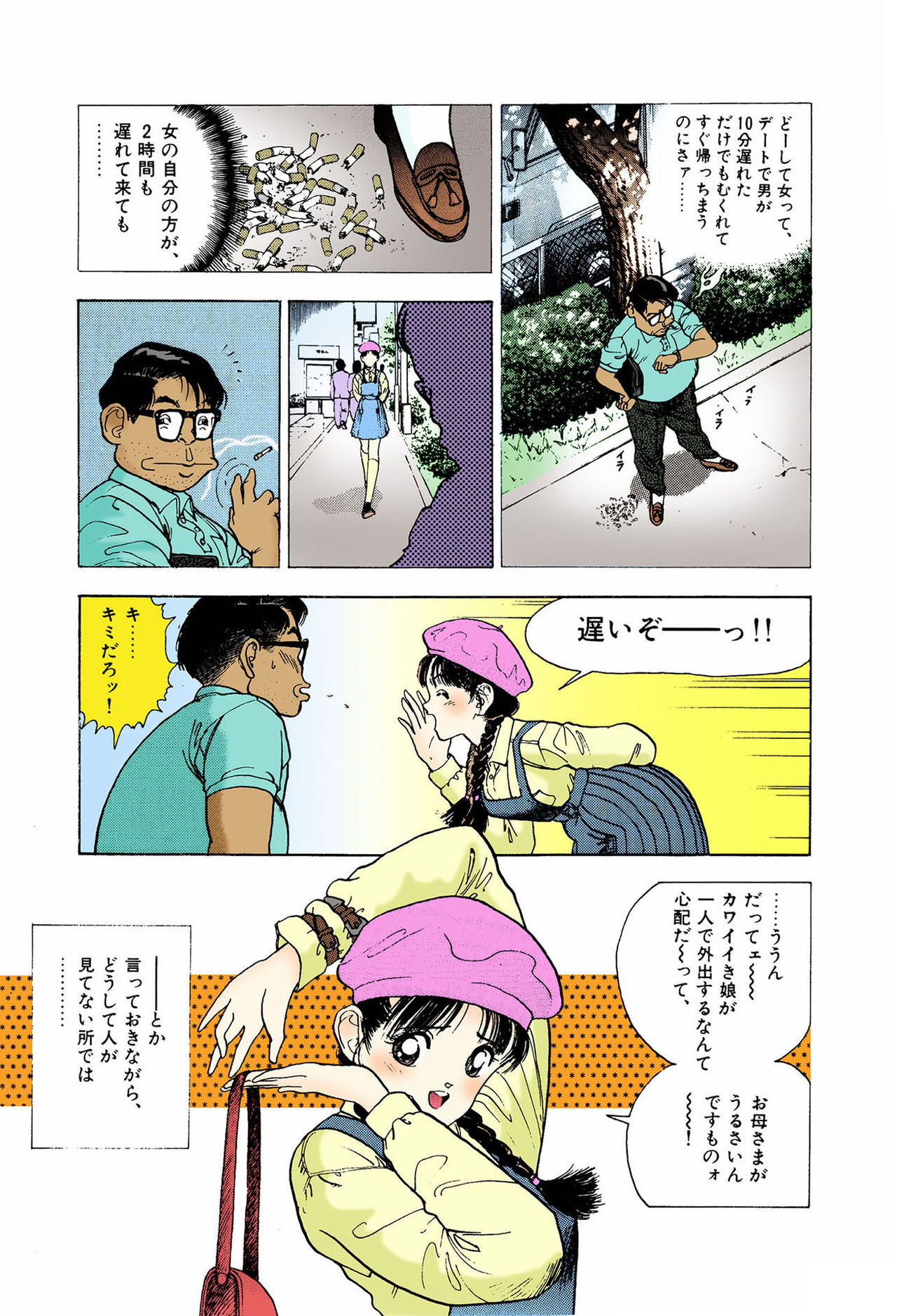 ANGEL 6 Completeban - Page 49