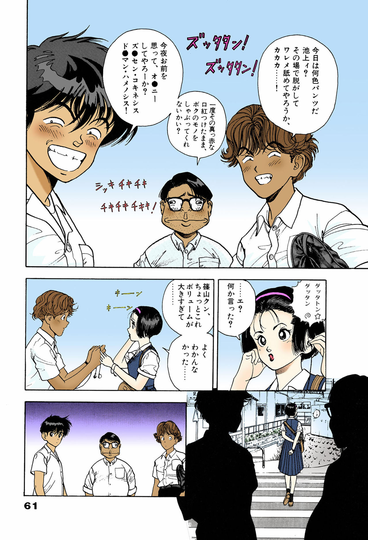 ANGEL 6 Completeban - Page 56