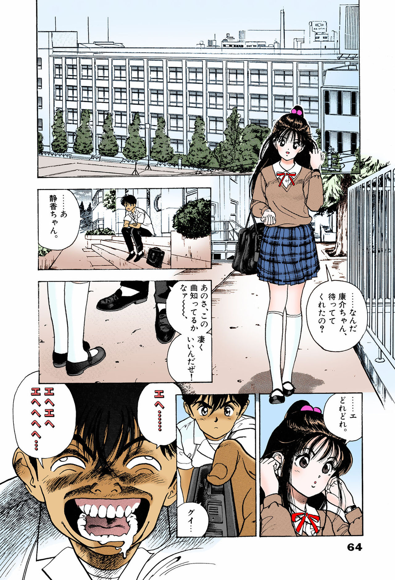 ANGEL 6 Completeban - Page 59