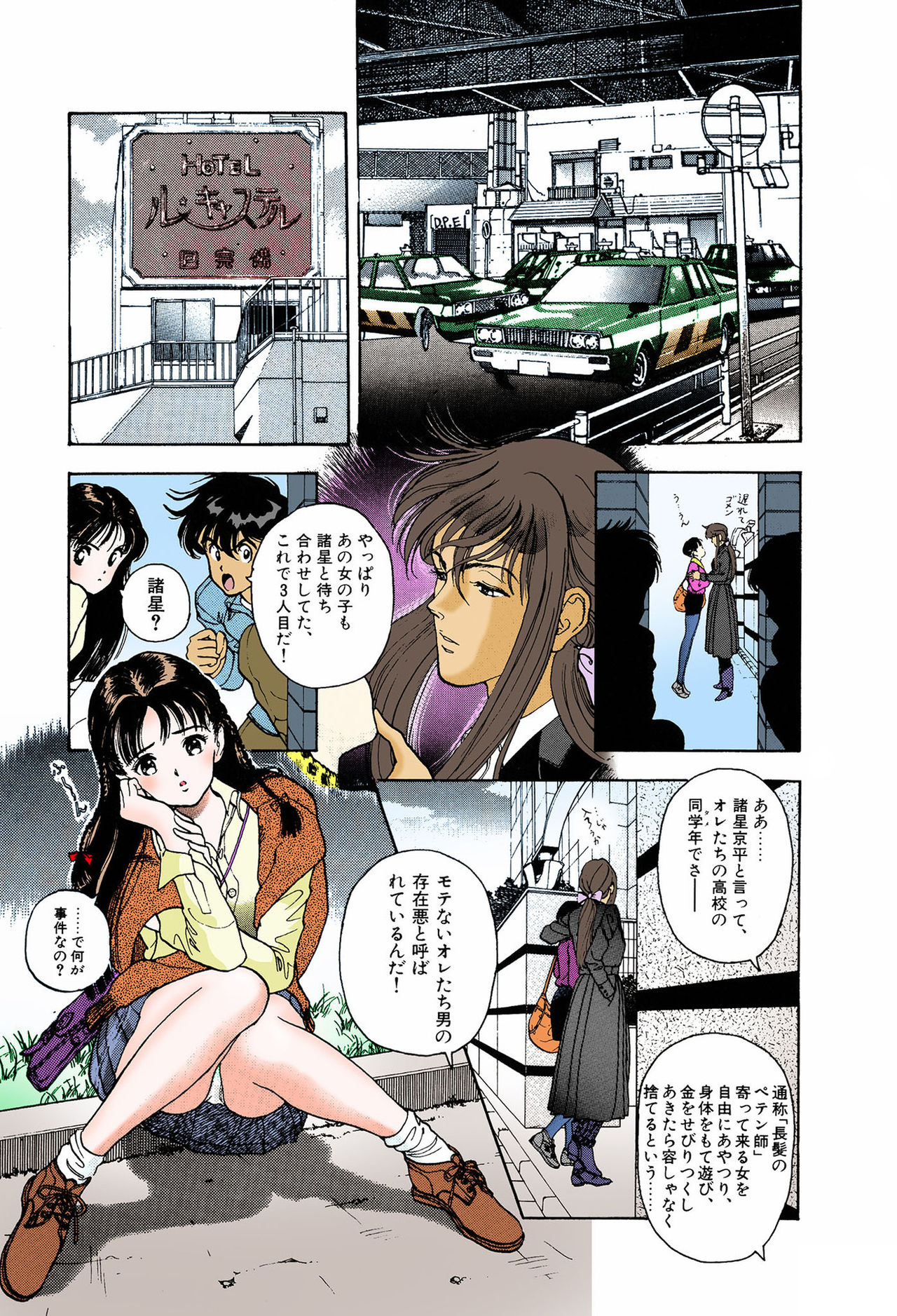 ANGEL 6 Completeban - Page 69