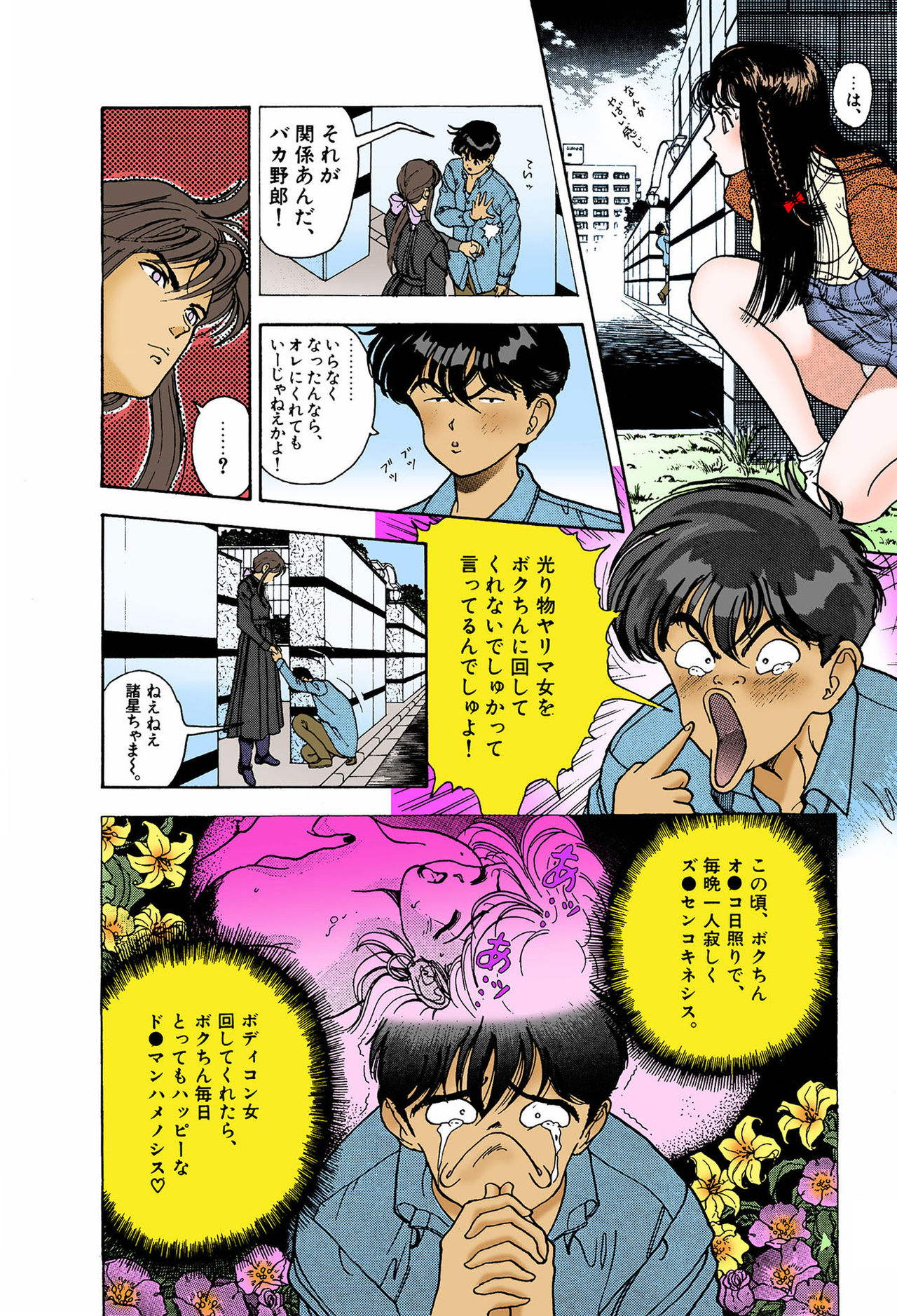 ANGEL 6 Completeban - Page 74