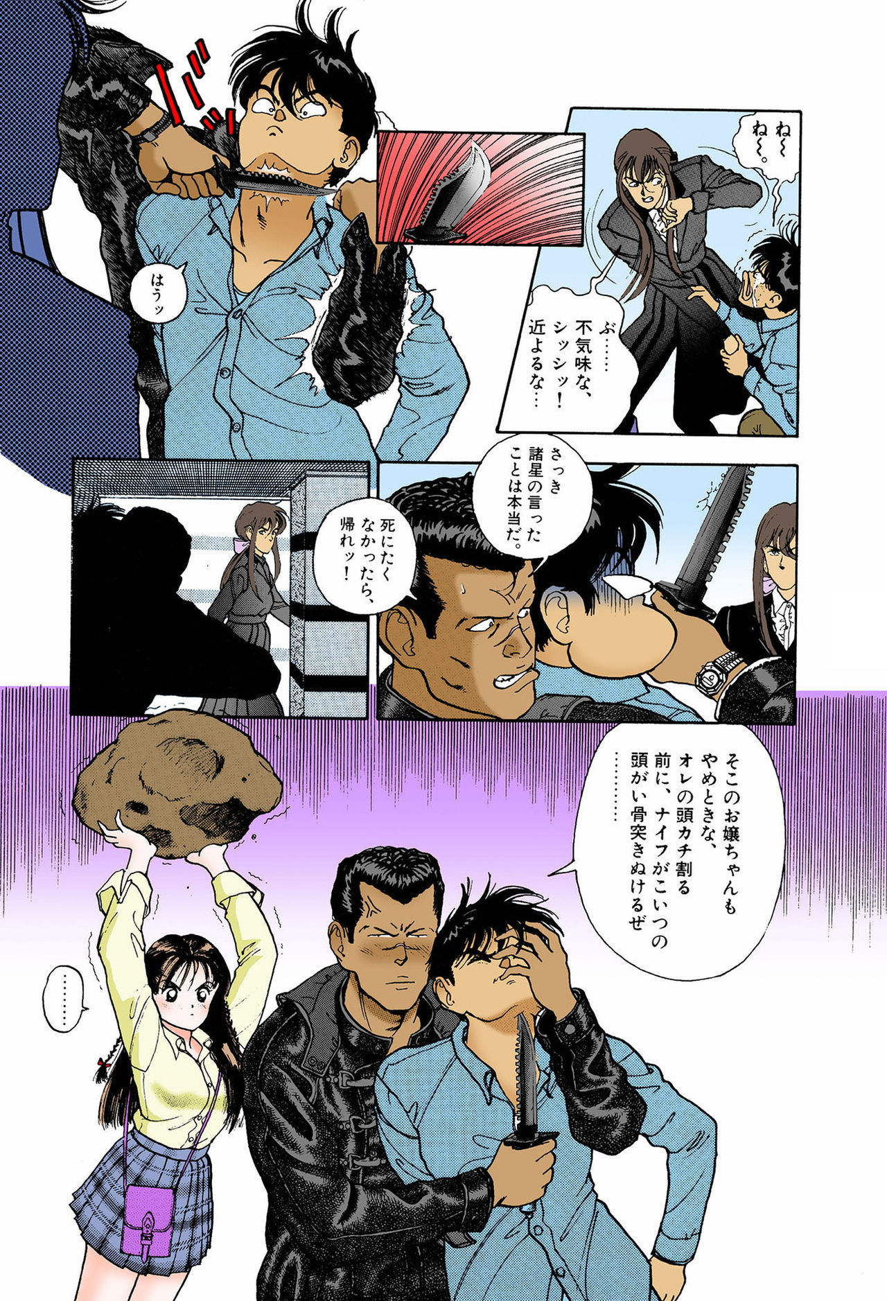 ANGEL 6 Completeban - Page 75