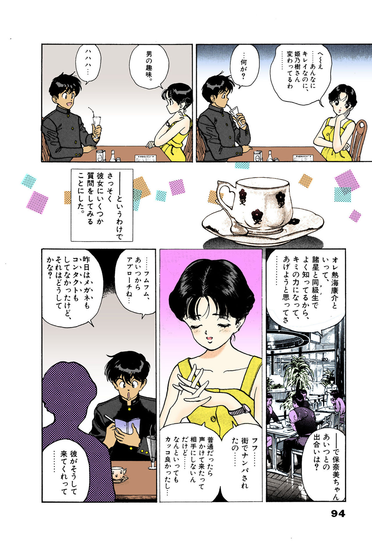 ANGEL 6 Completeban - Page 90