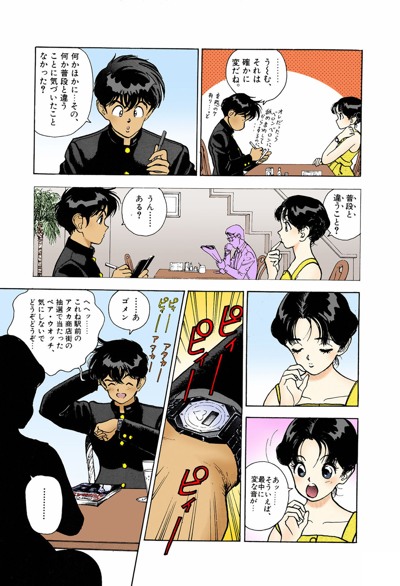 ANGEL 6 Completeban page 93 - full color mosaic censorship hentai manga - read online free