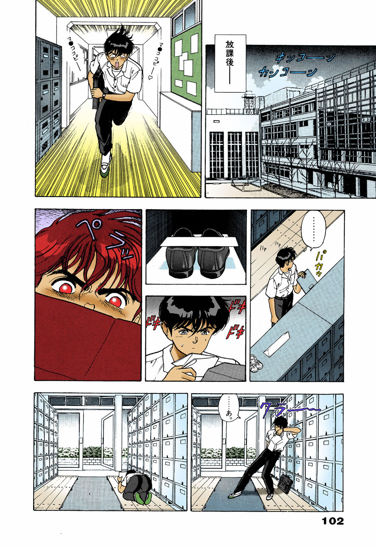 ANGEL 5 Completeban page 100 - full color mosaic censorship hentai manga - read online free