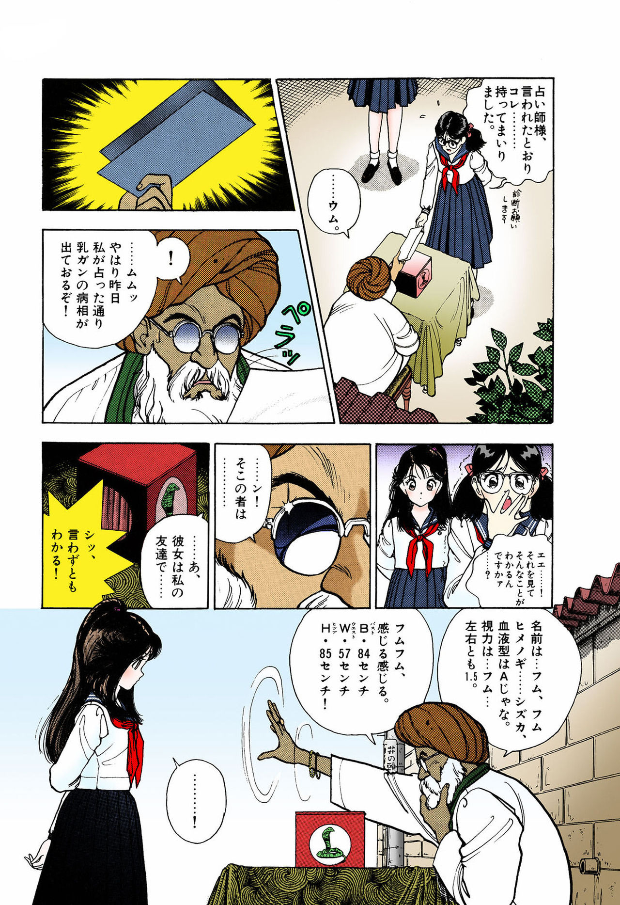 ANGEL 5 Completeban page 102 - full color mosaic censorship hentai manga - read online free