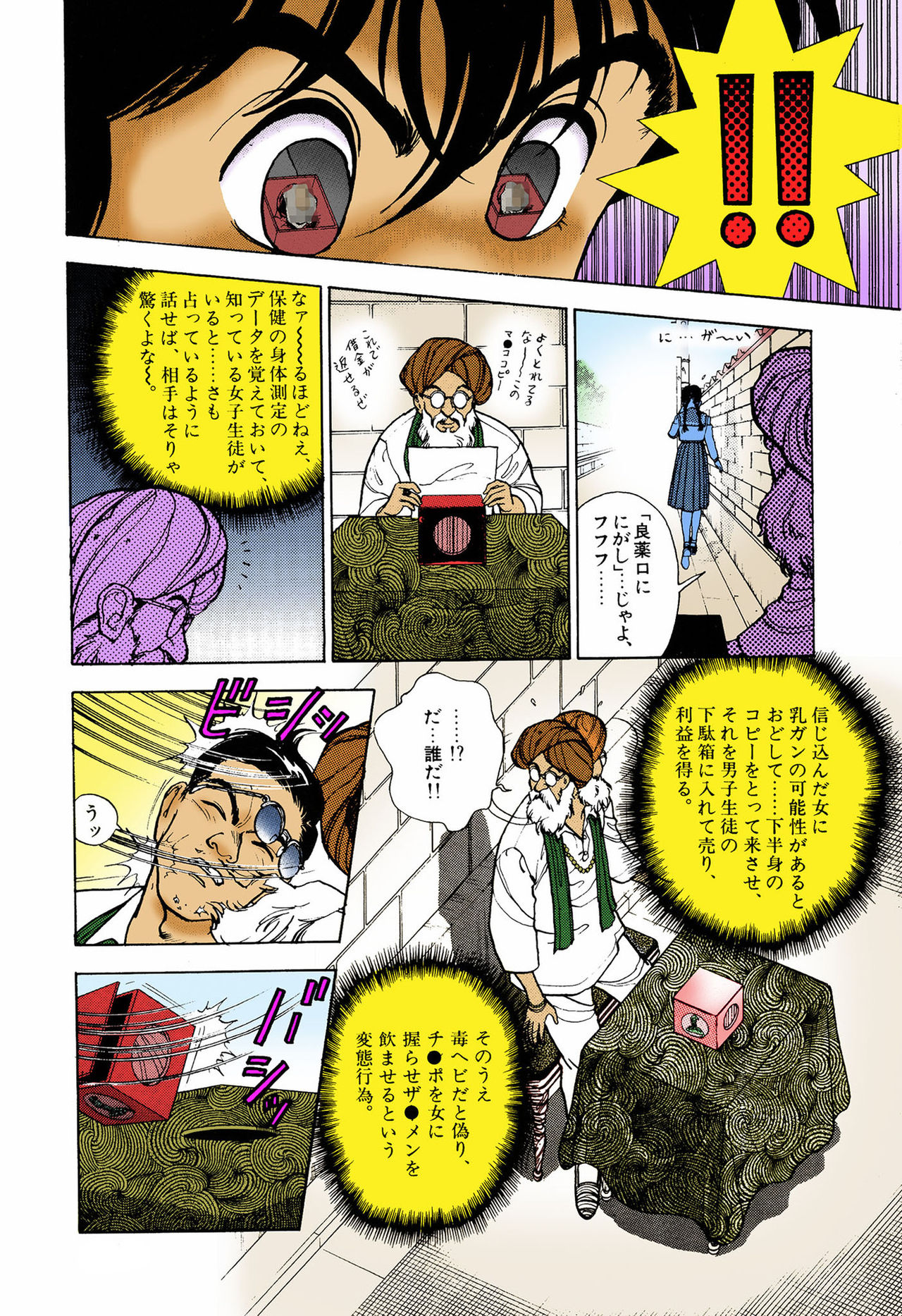 ANGEL 5 Completeban - Page 110