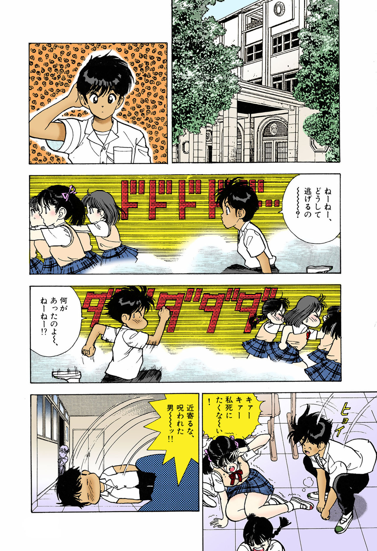 ANGEL 5 Completeban page 128 - full color mosaic censorship hentai manga - read online free