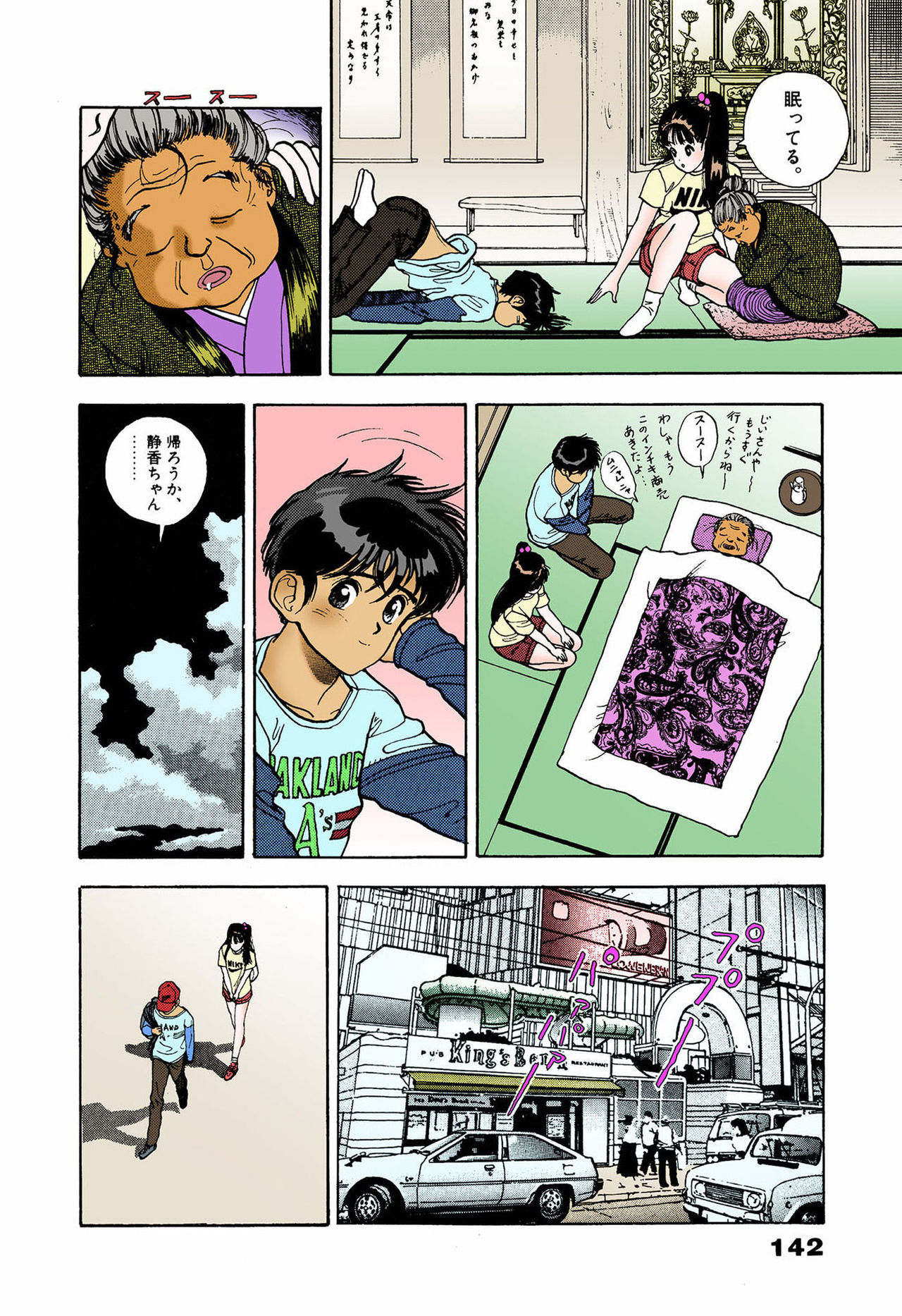 ANGEL 5 Completeban page 138 - full color mosaic censorship hentai manga - read online free