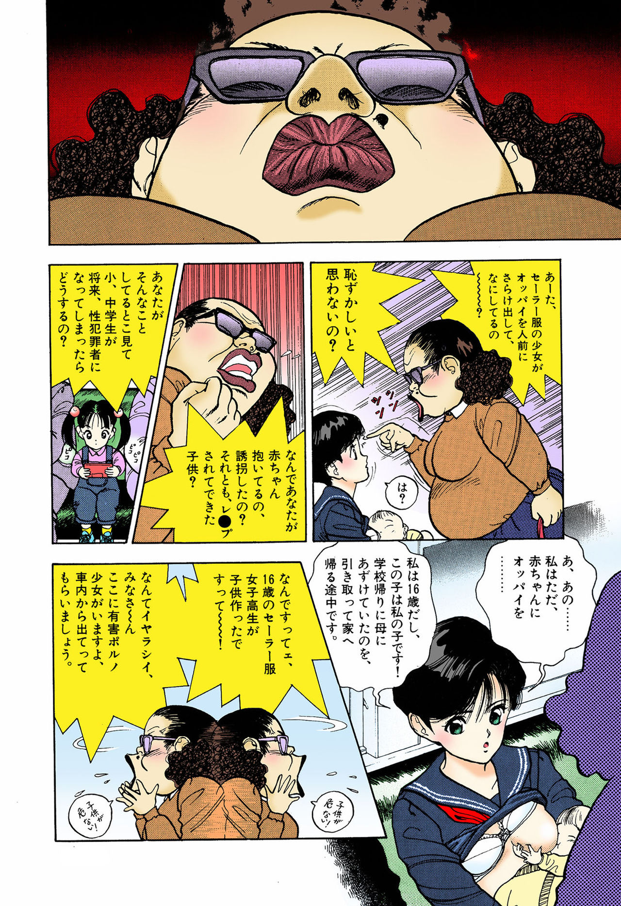 ANGEL 5 Completeban page 162 - full color mosaic censorship hentai manga - read online free