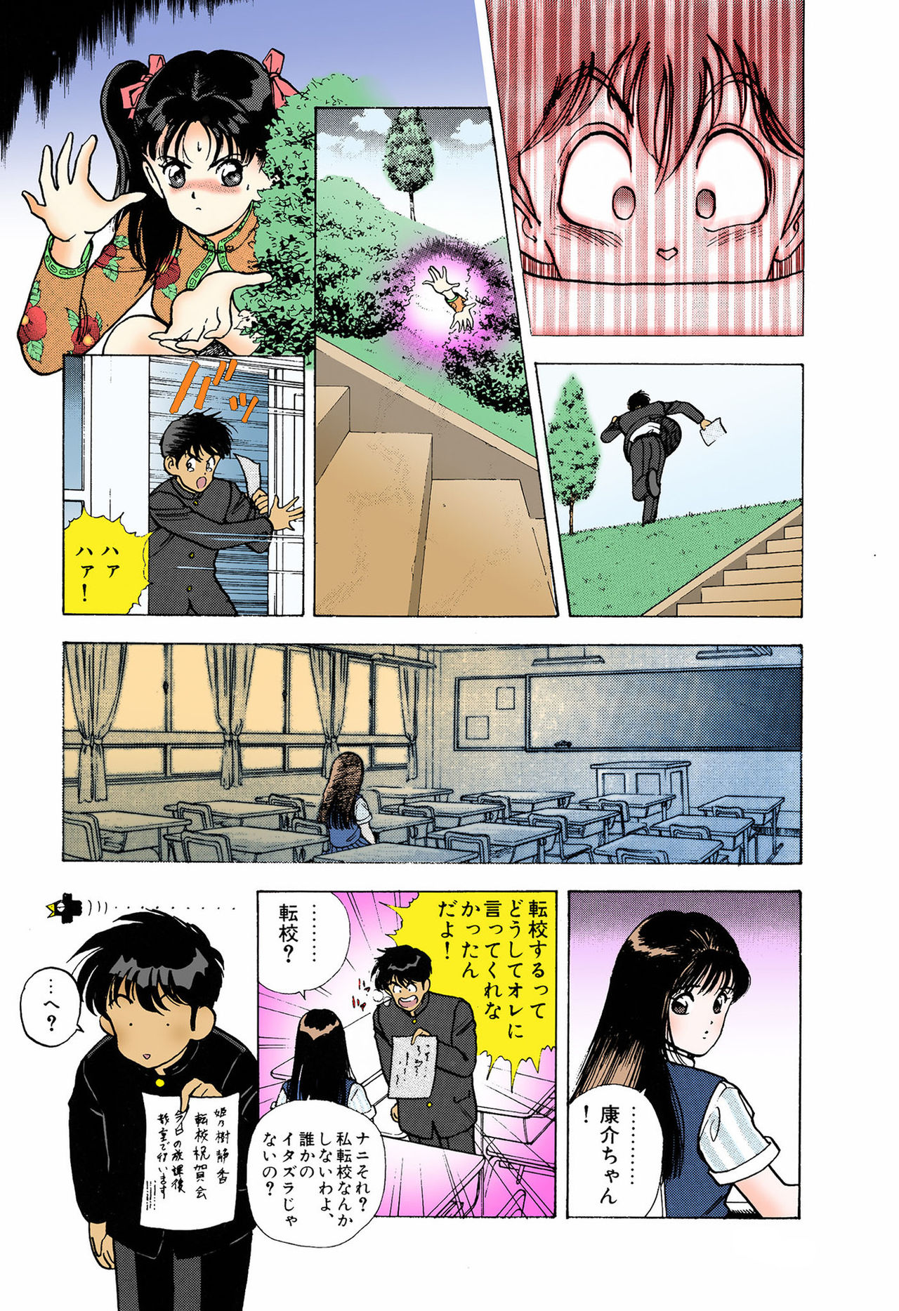 ANGEL 5 Completeban - Page 41