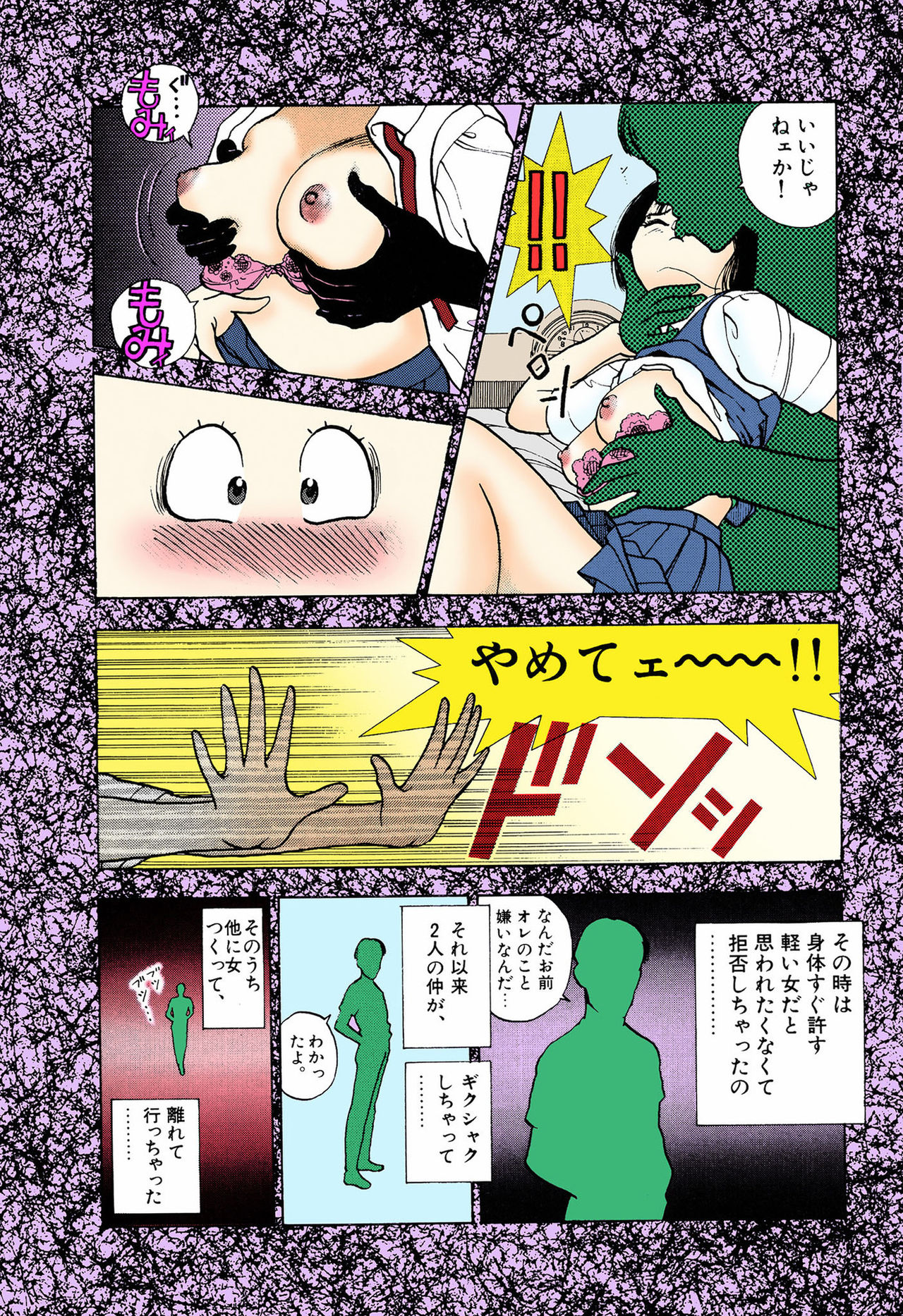 ANGEL 5 Completeban - Page 46