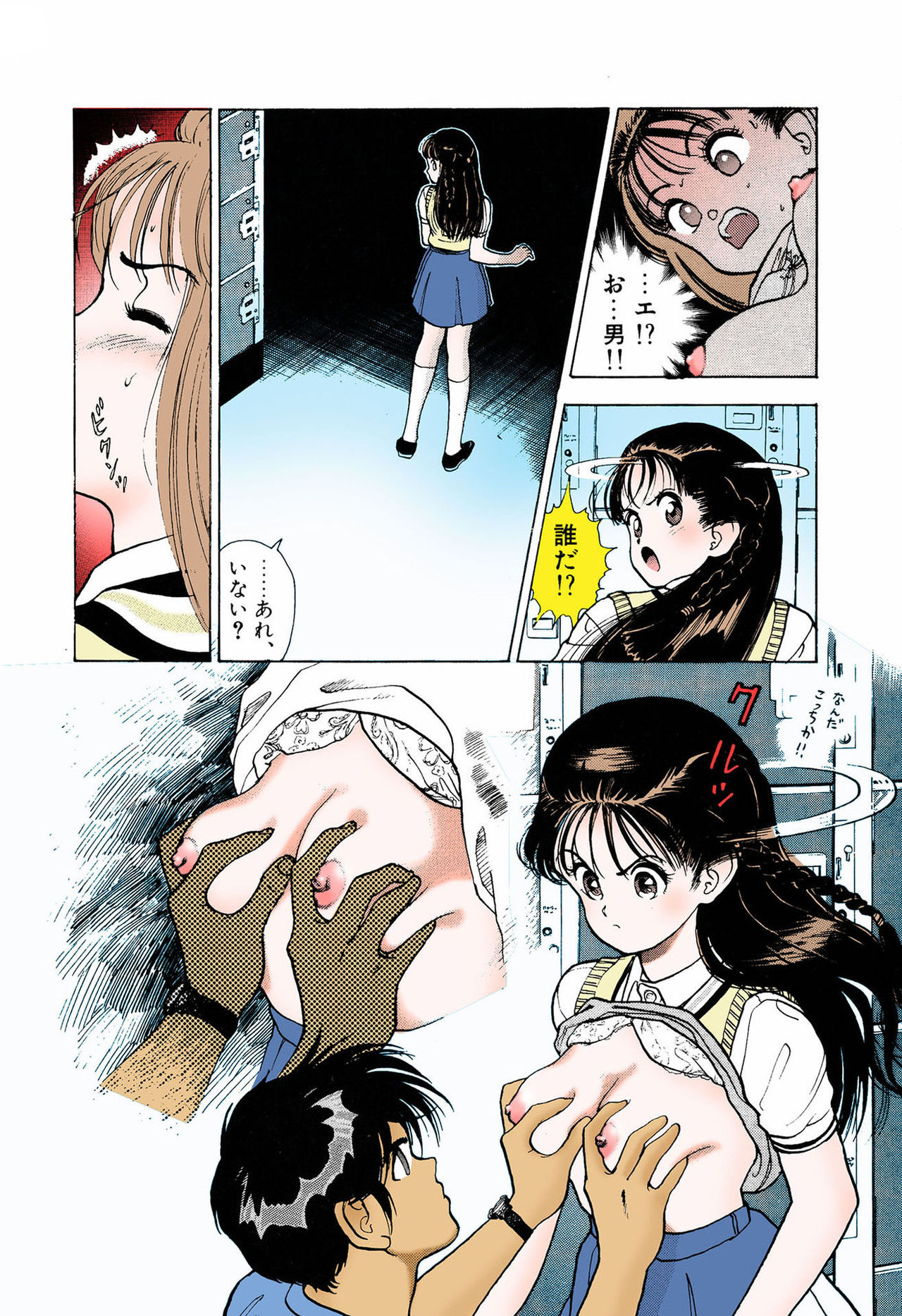 ANGEL 5 Completeban - Page 54