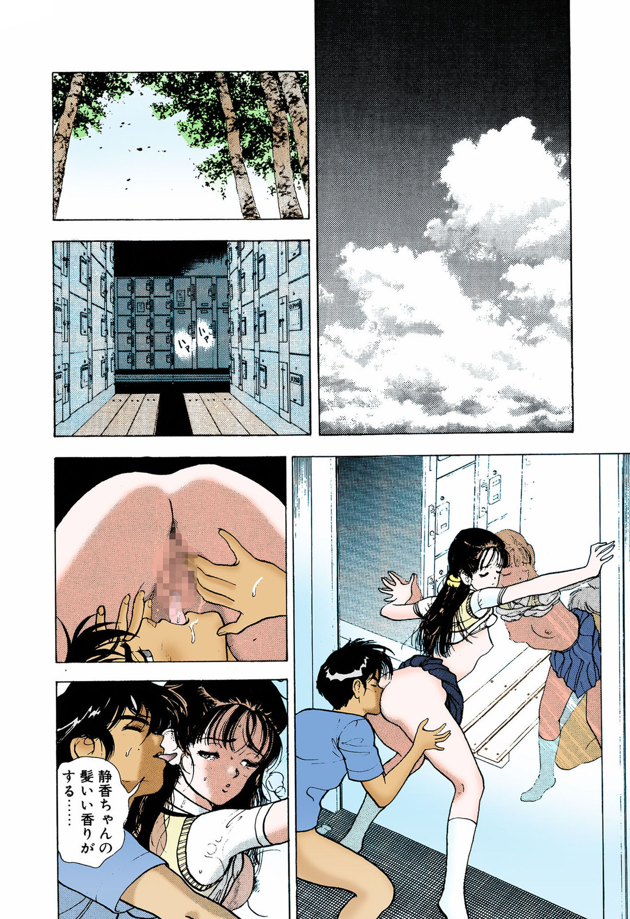 ANGEL 5 Completeban - Page 56